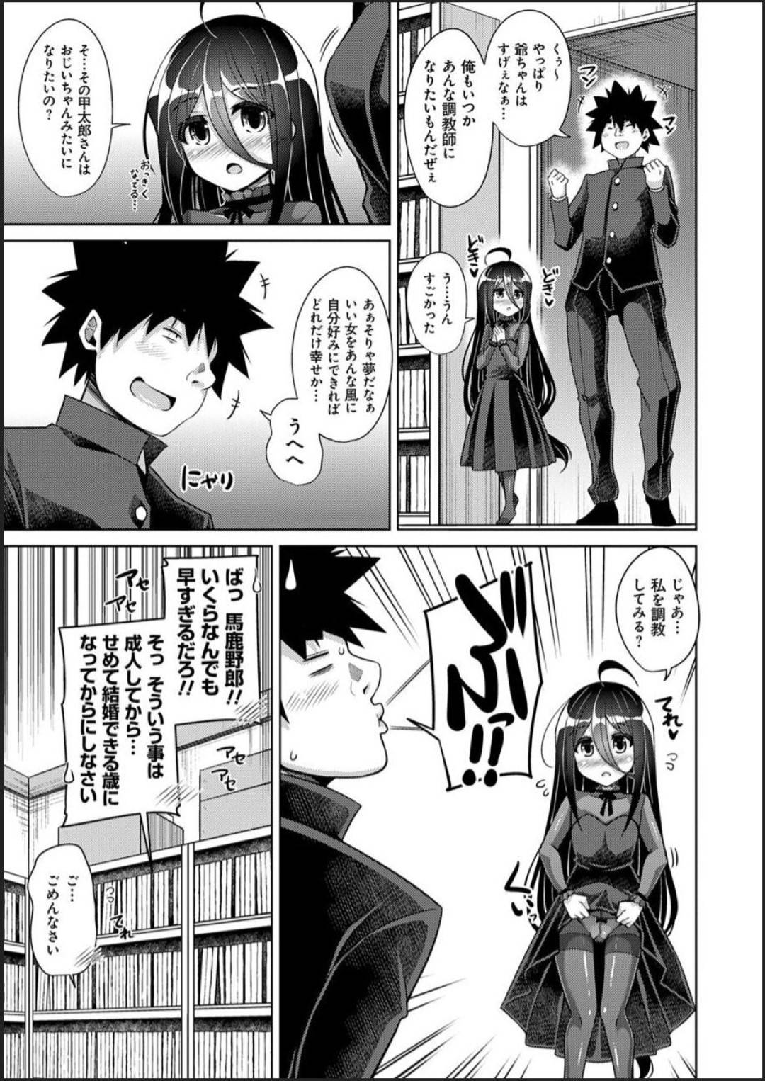 【エロ漫画】ご主人様とエッチするド変態なドMな美少女。調教されて騎乗位で生ハメされて中出しされてアへ顔で絶頂アクメ堕ちしちゃう