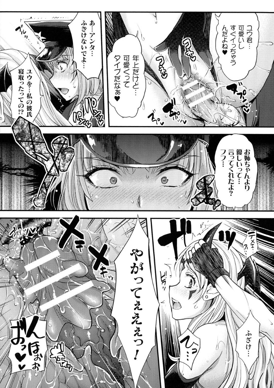 【エロ漫画】お互いにセックス勝負するはめになるビッチな美少女たち…逆レイプに中出しセックスしちゃう！【らくじん：Abandon学園編 最終話】