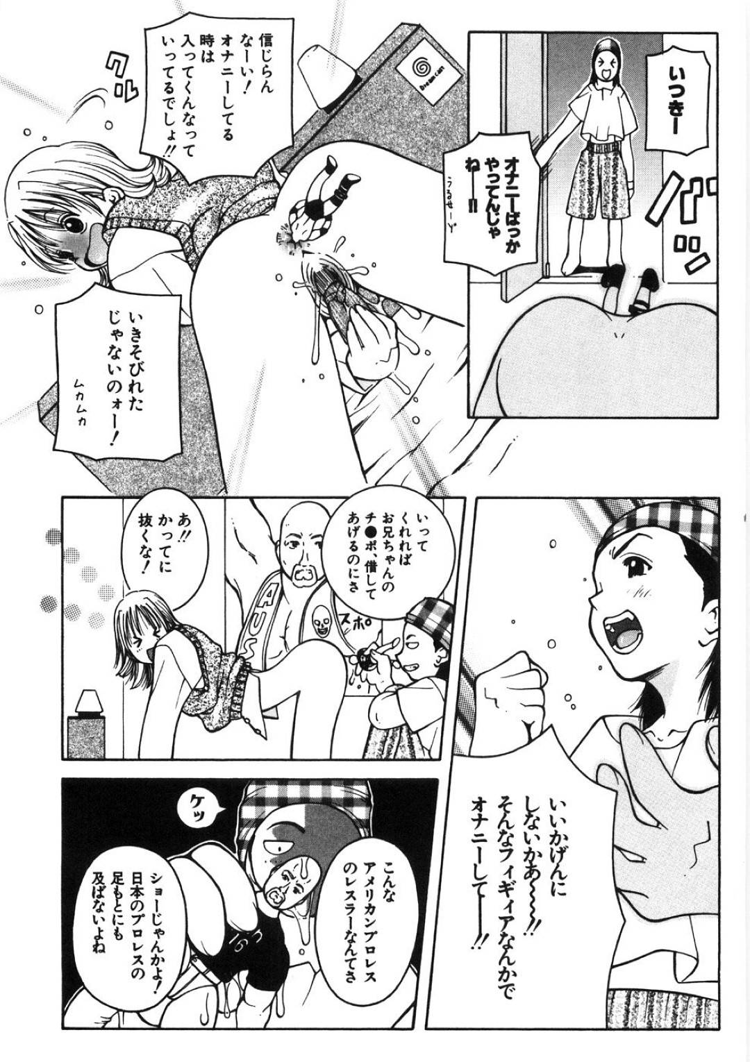 【エロ漫画】家庭教師に調教されちゃうエロかわいい母娘…イチャイチャとフェラしたりトロ顔の中出しセックスで3Pしちゃう！【ＫＡＳＨＩみちのく：ナチュラルボーン ティーチャー610 MUTO】