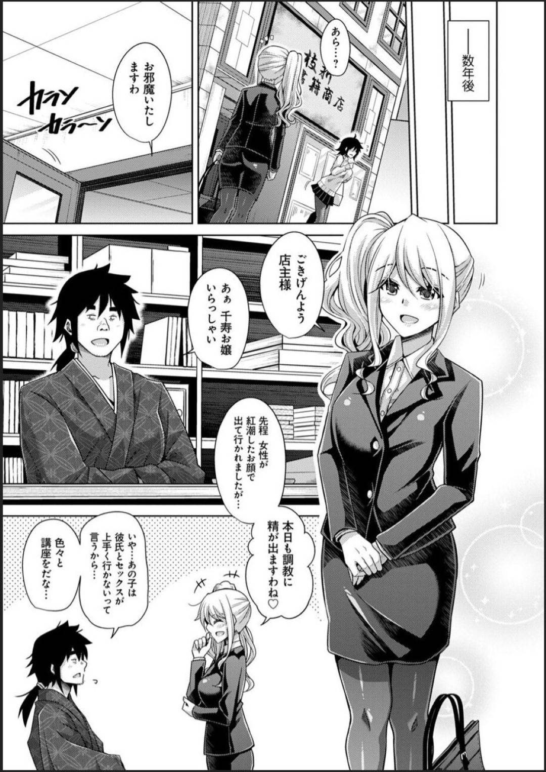 【エロ漫画】一人の男を襲っちゃう調教されちゃったエッチな美少女たち…逆レイプにフェラしたりトロ顔の集団な中出しセックスしちゃう！【肉そうきゅー。：古書ニ埋モレタ雌ノ華 ～第十一頁：それはご主人様の色に染め上げる雌奴隷の話～】