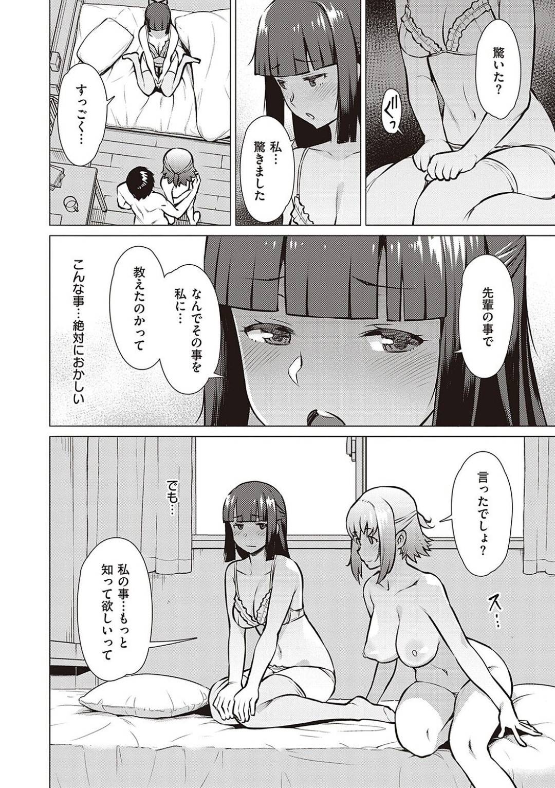 【エロ漫画】レズな後輩とド変態すぎるエッチな先輩…3Pのトロ顔の中出しセックスでイチャイチャと処女喪失しちゃう！【竜太：私とセンパイ】