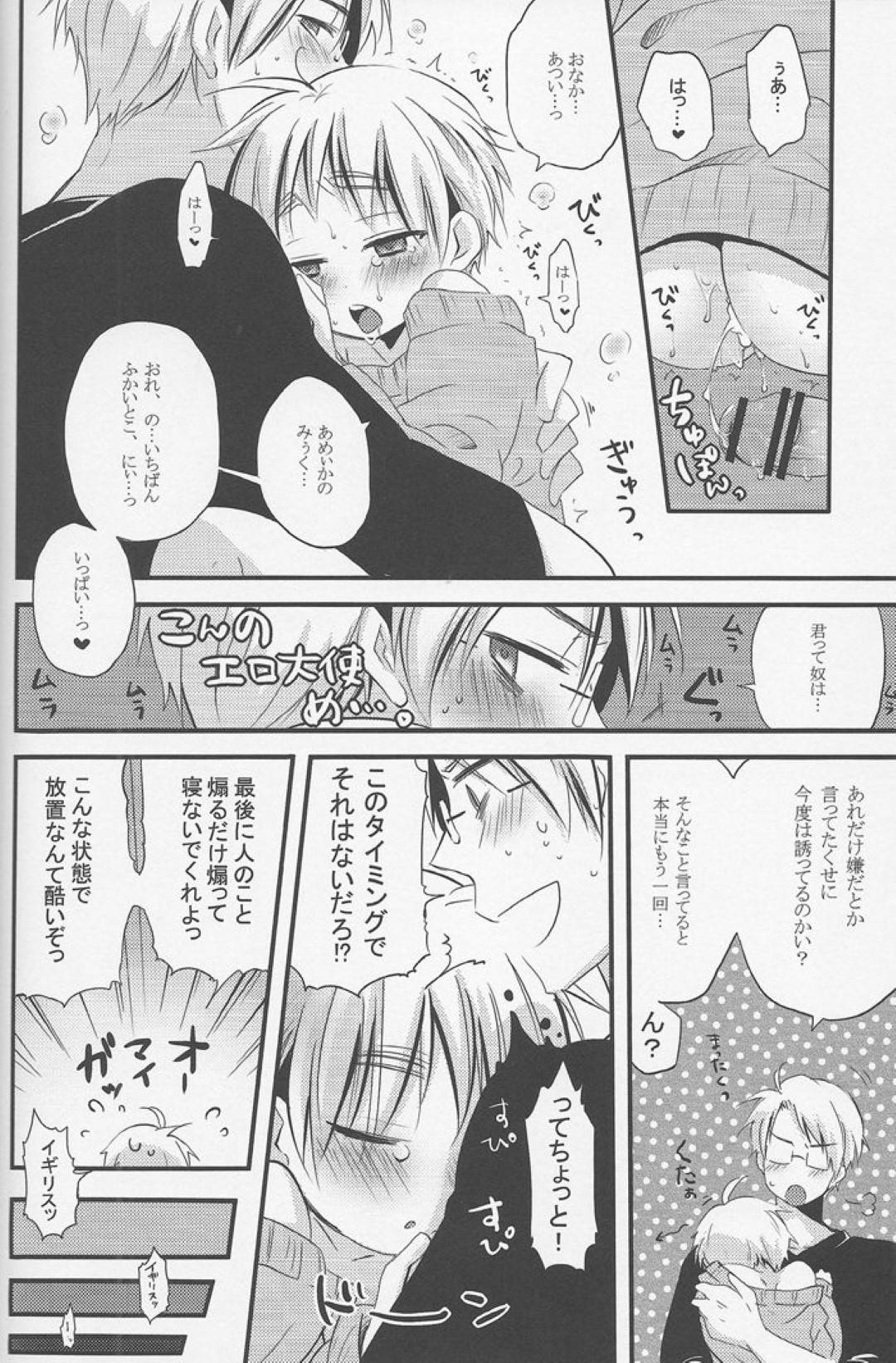 【エロ漫画】ケーキに薬を盛ってショタ化しようとしたら自分がショタになってしまった青年。エッチなお仕置きを受けることになり、アナルを弄られたあと生ハメ中出し調教アナルファック