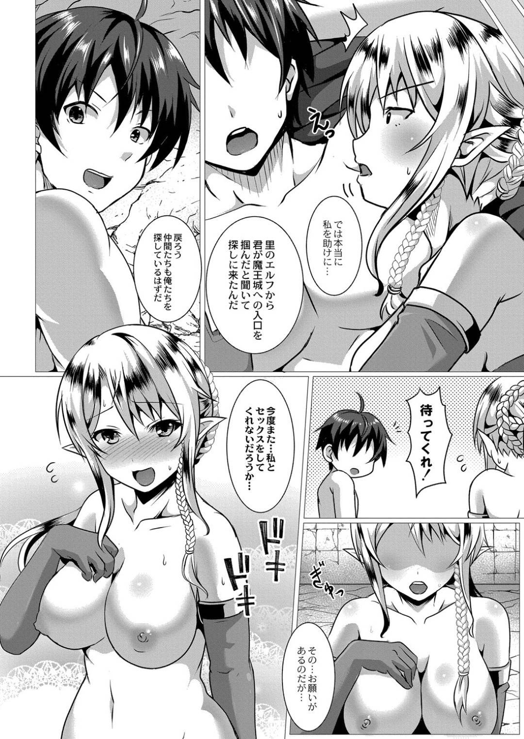 【エロ漫画】助けてくれた戦士に発情しちゃうドMでツンデレなエルフ…逆レイプにイチャイチャと中出しセックスでトロ顔になっちゃう！【西園寺ぽるぽる：性道ヒーロー マゾエルフと性剣のお仕置き】