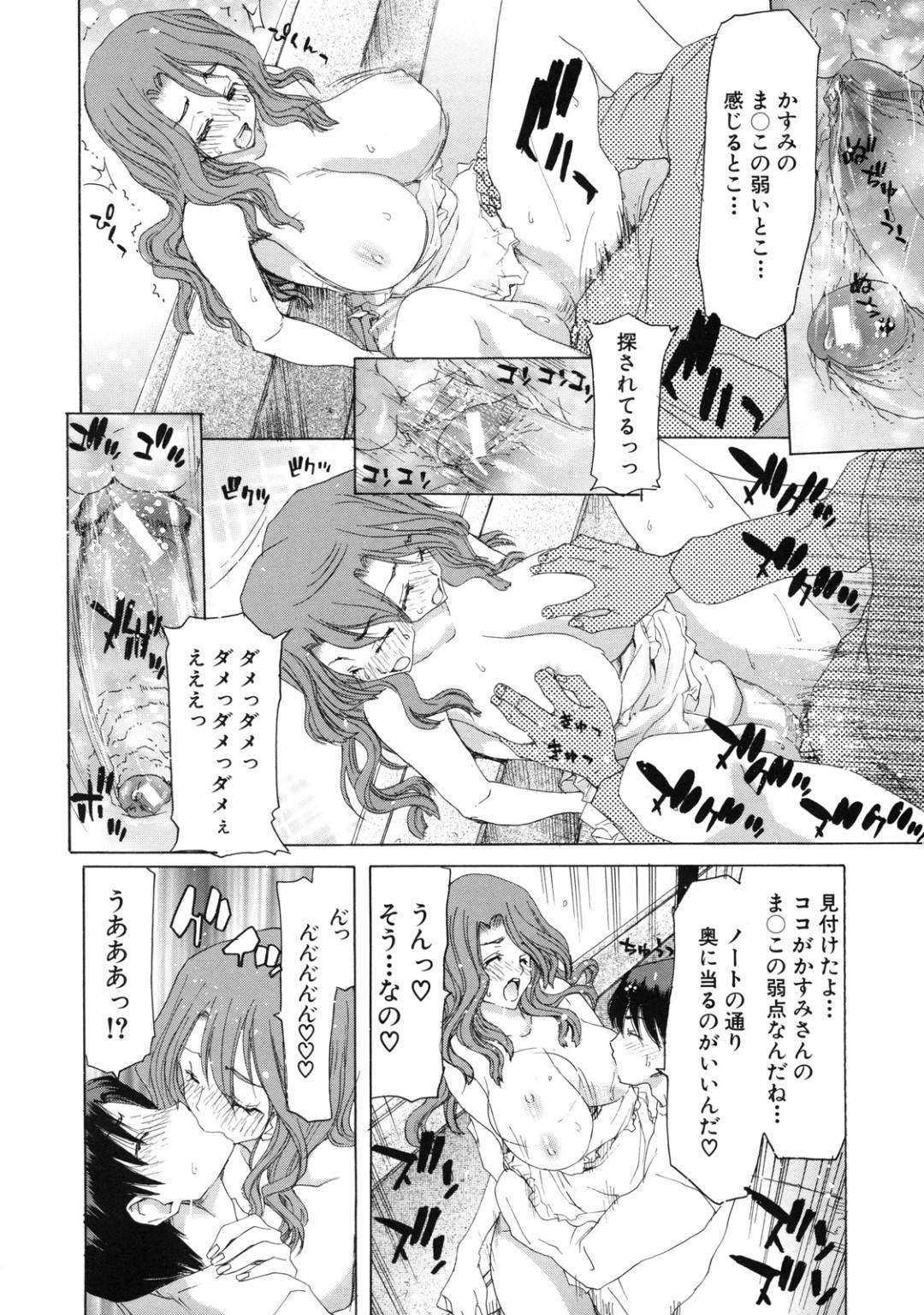 【エロ漫画】お互いにオナニーしていて遂に現実でセックスしちゃう人妻…イチャイチャとキスしたりトロ顔の中出しセックスで浮気しちゃう！【堀博昭：delusion´s note】