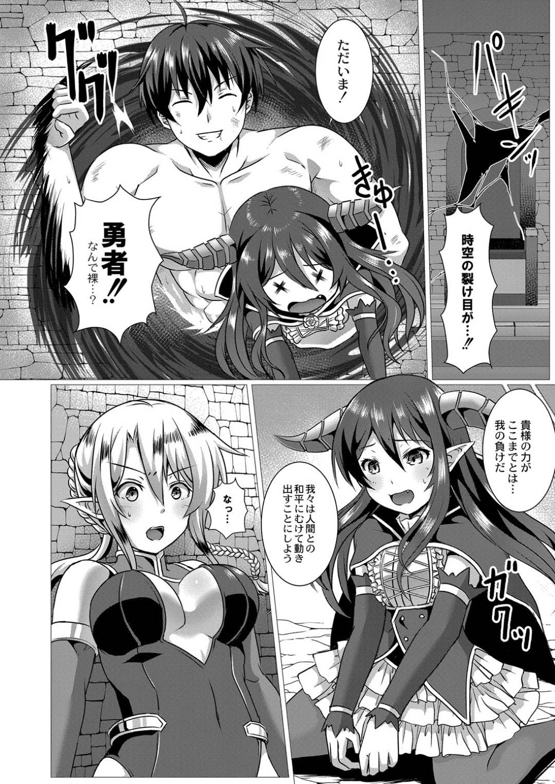 【エロ漫画】勇者に襲われちゃう生意気な魔王…レイプで処女喪失の中出しセックスでトロ顔になっちゃう！【西園寺ぽるぽる：性道ヒーロー 決戦!!メスガキ魔王】