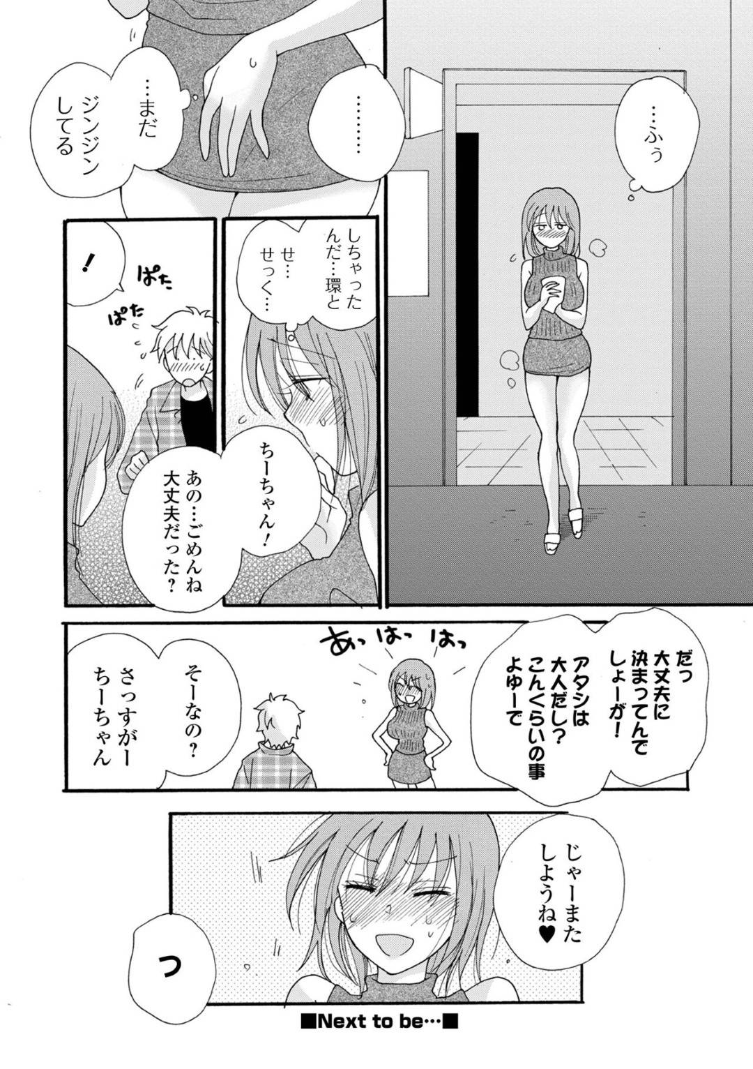 【エロ漫画】幼馴染の男とエロ映画見ていたら興奮してしまったかわいい美少女…イチャイチャと乳首責めされたりトロ顔の中出しセックスしちゃう！【井ノ本リカ子：お勉強しましょう3】