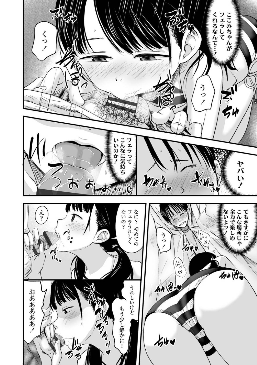 【エロ漫画】売春をしているうちに好きになっちゃうツンデレなロリ…フェラしたりトロ顔の中出しセックスしちゃう！【暮林あさ美：お売りください！高く買います！】
