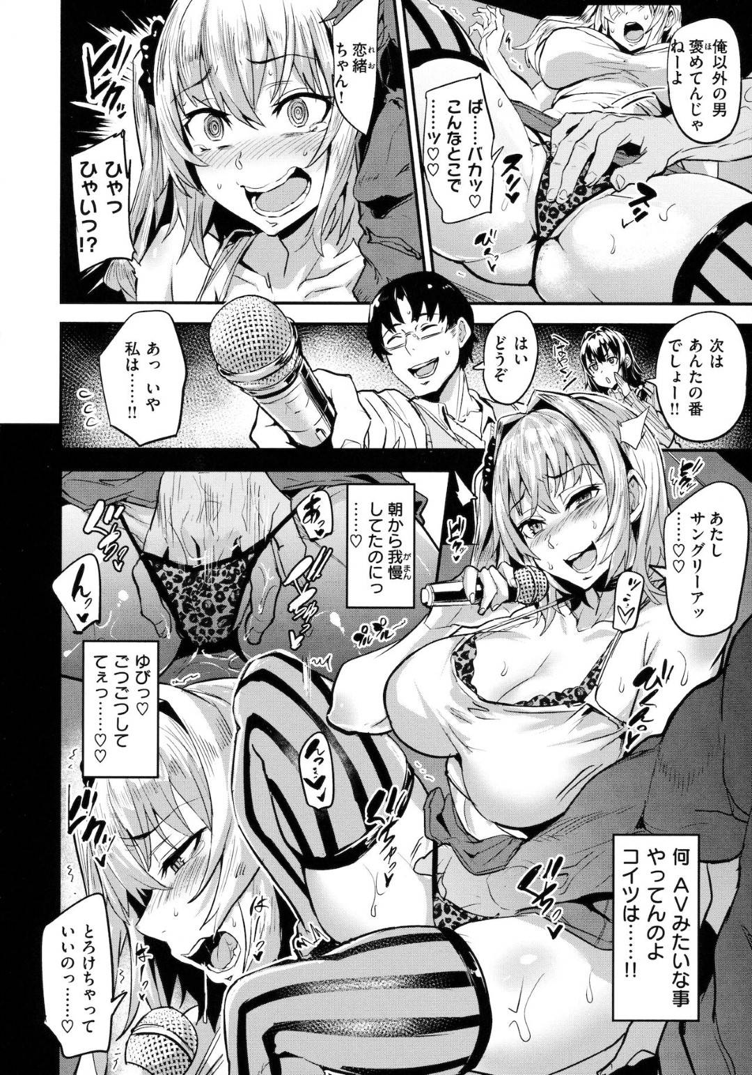 【エロ漫画】スワッピングすることになるビッチな妹のヤリチン男とエッチしちゃう姉。乳首責めや手マンされデカマラチンポをフェラし絶頂イキしちゃう