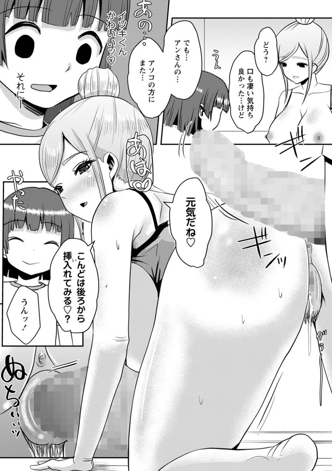 【エロ漫画】スポーツトレーナーのお姉さんがショタとセックス…可愛い顔して中出しセックスでイチャイチャ！