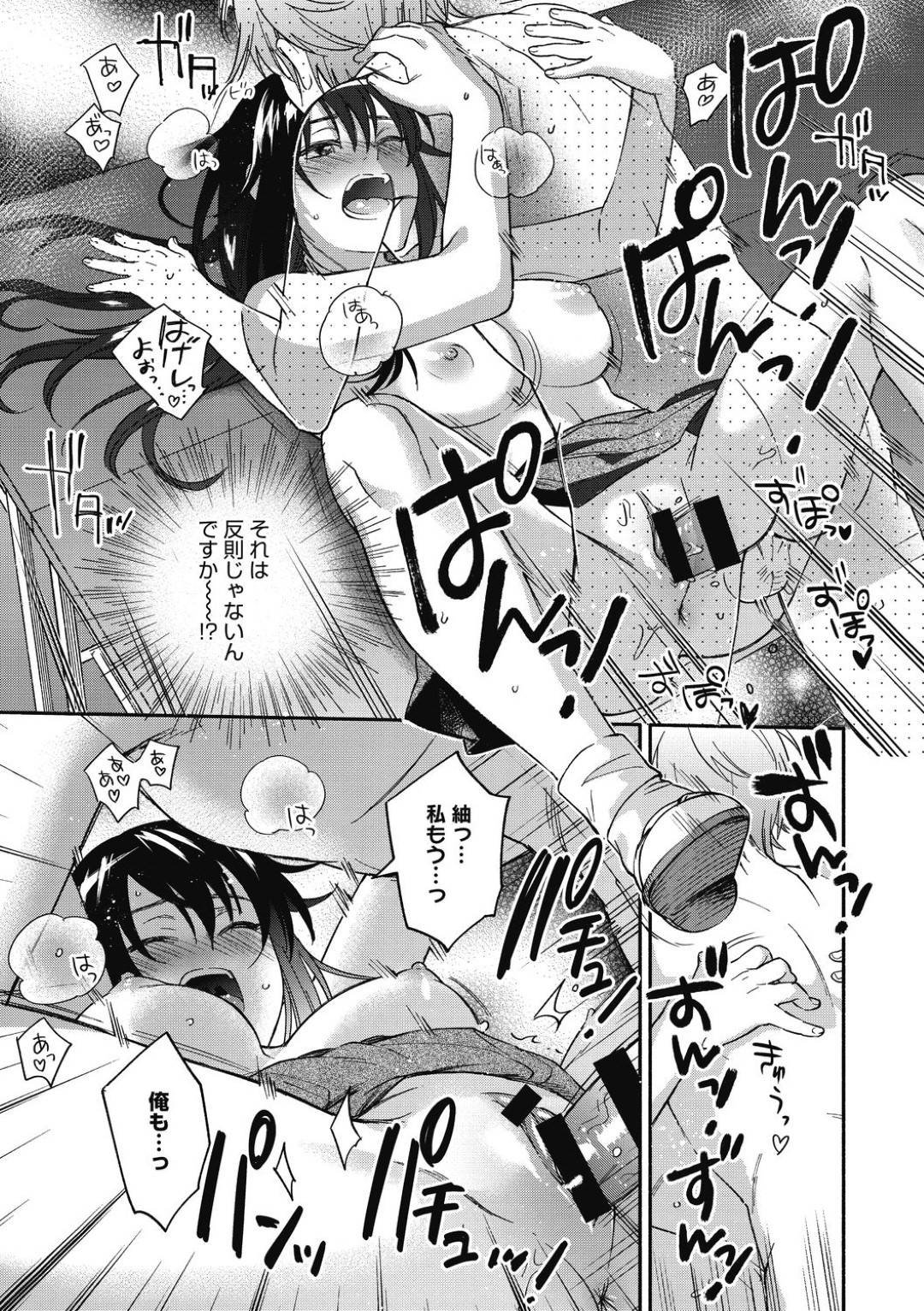 【エロ漫画】後輩のことが好きで映画部の先輩な美少女…逆レイプにイチャイチャとキスしたりトロ顔の中出しセックスしちゃう！【きさきさき：アイリス・イン】