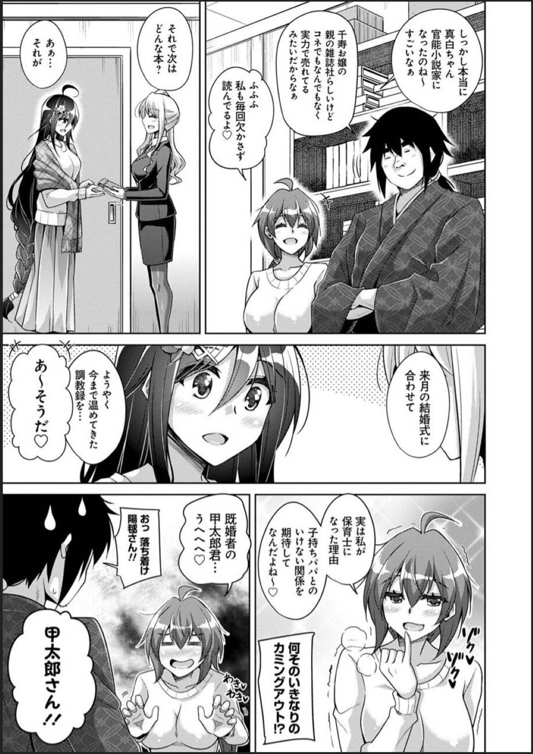 【エロ漫画】一人の男を襲っちゃう調教されちゃったエッチな美少女たち…逆レイプにフェラしたりトロ顔の集団な中出しセックスしちゃう！【肉そうきゅー。：古書ニ埋モレタ雌ノ華 ～第十一頁：それはご主人様の色に染め上げる雌奴隷の話～】