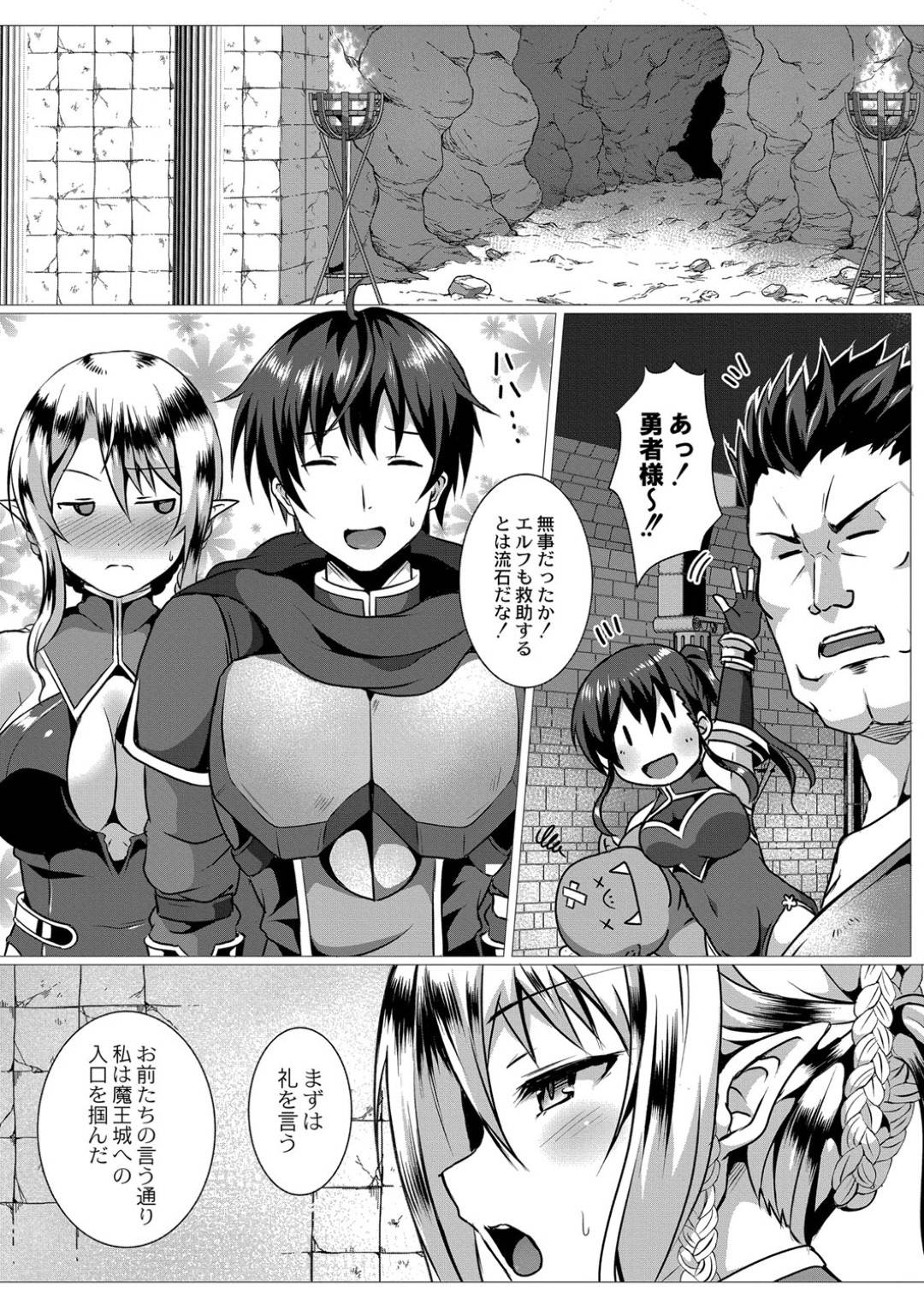 【エロ漫画】助けてくれた戦士に発情しちゃうドMでツンデレなエルフ…逆レイプにイチャイチャと中出しセックスでトロ顔になっちゃう！【西園寺ぽるぽる：性道ヒーロー マゾエルフと性剣のお仕置き】