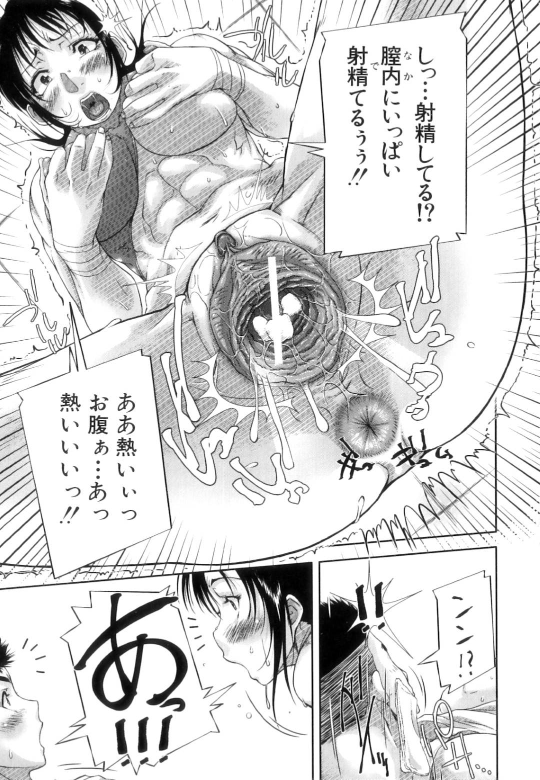 【エロ漫画】セックスで筋トレをするスケベなお姉さん。練習中気絶してしまった青年のチンポにムラムラして逆レイプでフェラや騎乗位で生ハメセックスしちゃう