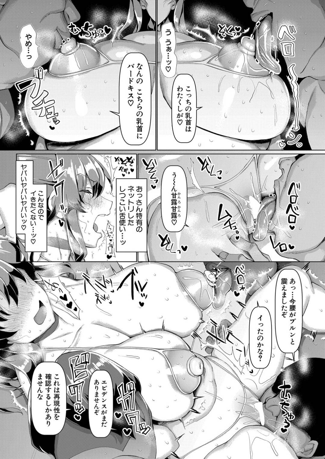 【エロ漫画】復讐としてセックス調教されちゃう生意気な秘書…乳首責めされたりトロ顔の中出しセックスでイチャラブしちゃう！【chin：セクハラ撲滅！ わいせつ秘書体験】