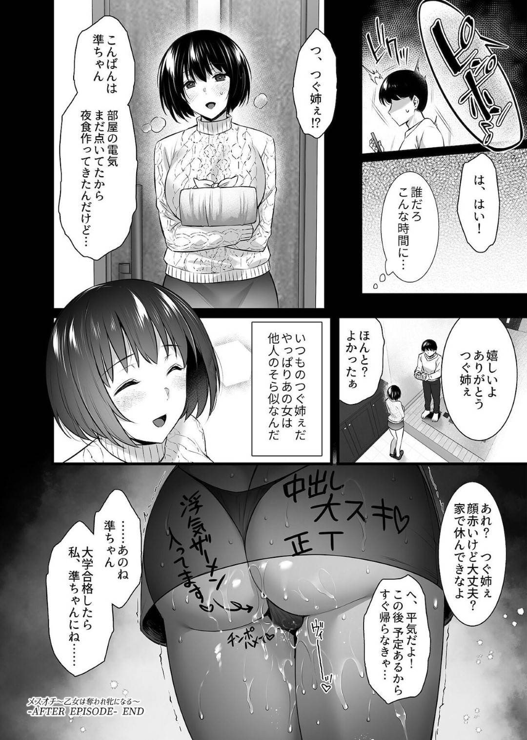 【エロ漫画】彼氏との電話よりもセックスを優先して寝取られセックスしちゃうエッチなJD…バックの中出しセックスでド変態なトロ顔になって浮気しちゃう！【阿部いのり：メスオチ 乙女は奪われ牝になる 第4話】