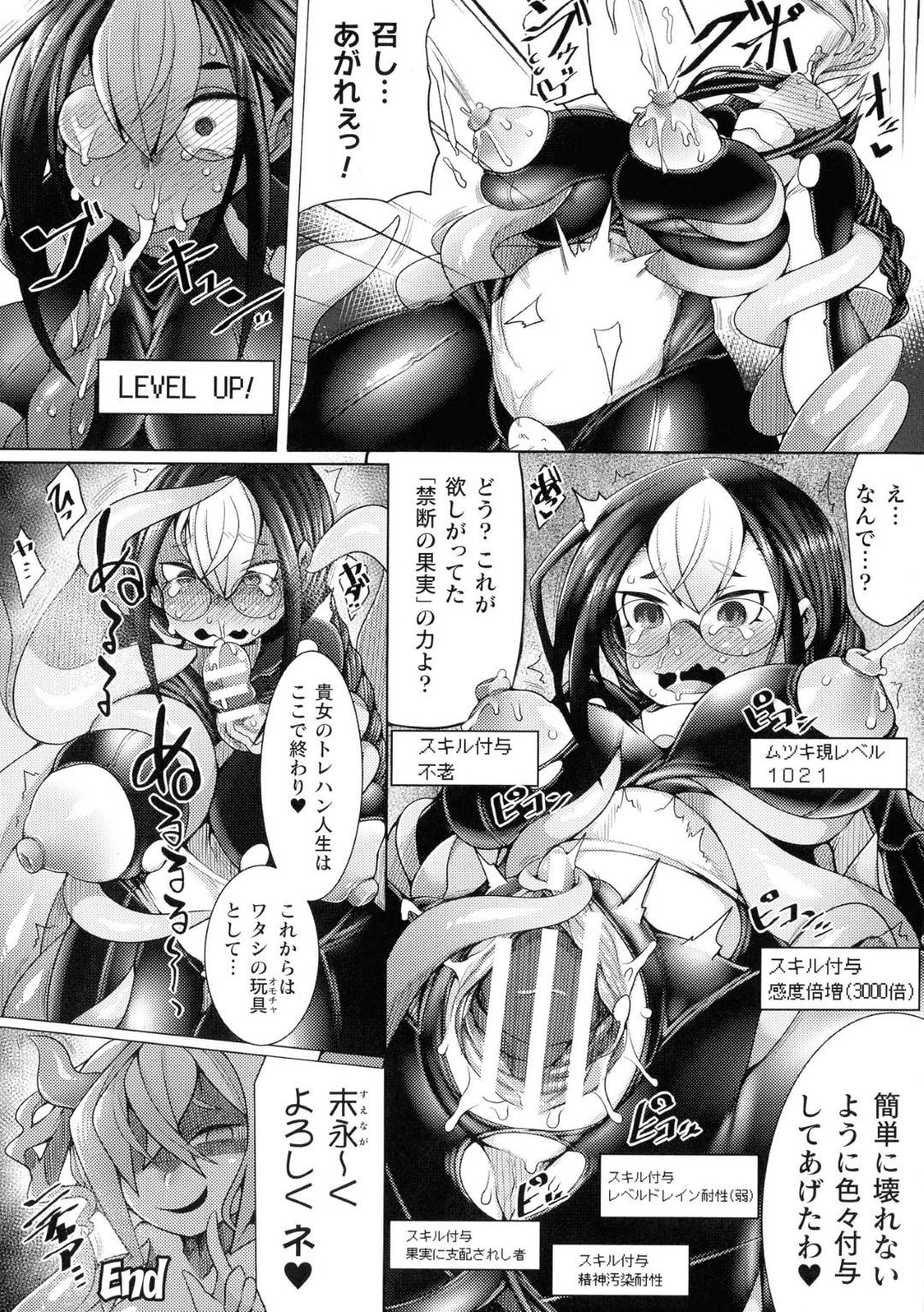 【エロ漫画】怪物に襲われちゃう生意気なメガネのハンター…レイプで乳首責めされたりバックの中出しセックスしちゃう！【俄雨：Forbidden Fruit】