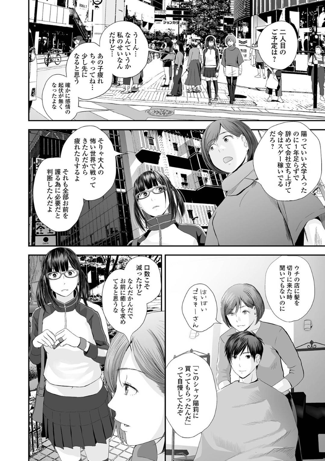 【エロ漫画】妊娠しているけどエッチしちゃうかわいい若人妻…イチャイチャとだいしゅきホールドの中出しセックスでド変態なトロ顔になっちゃう！【吉田鳶牡：双子愛 最終話】