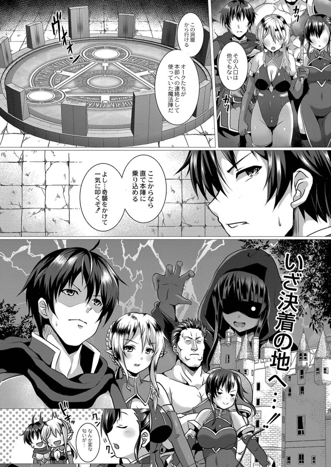 【エロ漫画】助けてくれた戦士に発情しちゃうドMでツンデレなエルフ…逆レイプにイチャイチャと中出しセックスでトロ顔になっちゃう！【西園寺ぽるぽる：性道ヒーロー マゾエルフと性剣のお仕置き】