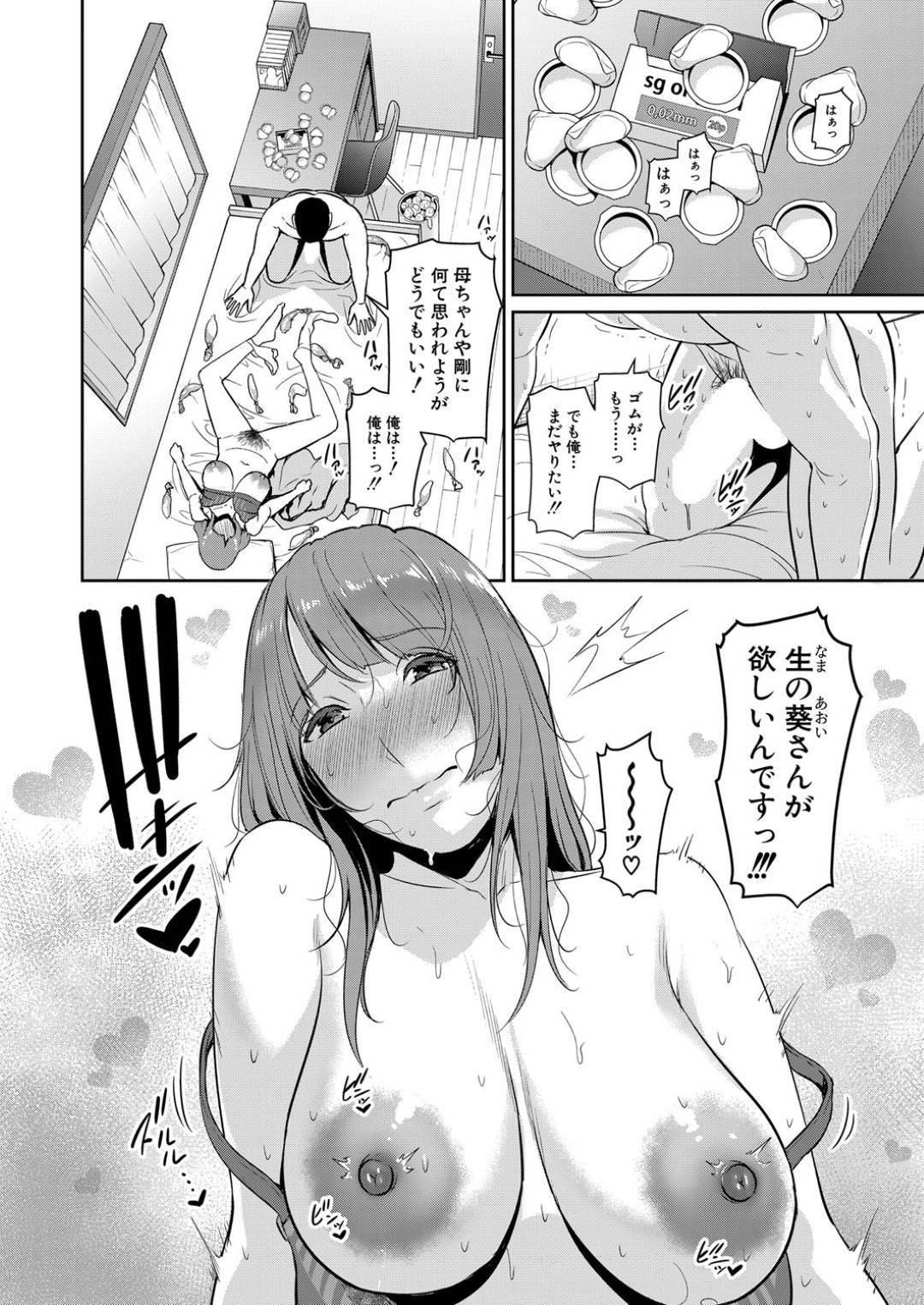 【エロ漫画】スーツ姿で誘惑しちゃうエッチな友達の母親。乳首舐めをされバックでそのままパンツを破り生挿入でガン突きされてトロ顔で中出し