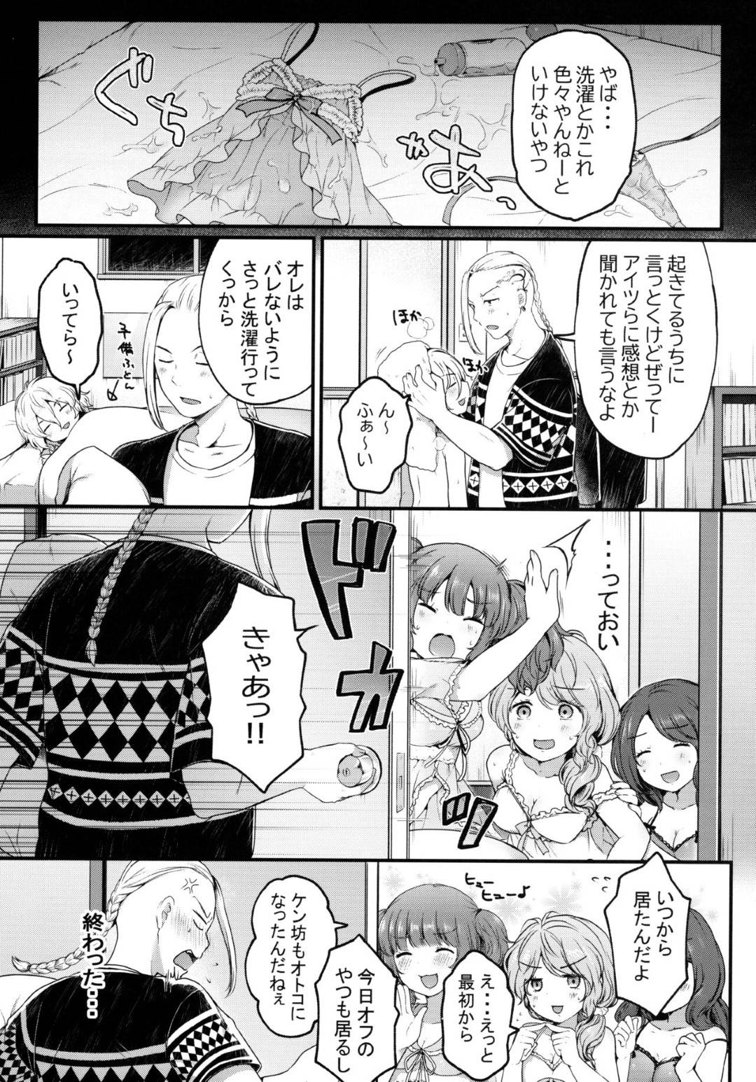 【エロ漫画】帰宅した堅をエロ下着姿で出迎えるド淫乱なマイキー…誘惑して無理やりご奉仕フェラしまくり顔射されたあと、ローションプレイしながら激しいイチャラブアナルセックスしてトロ顔アクメ