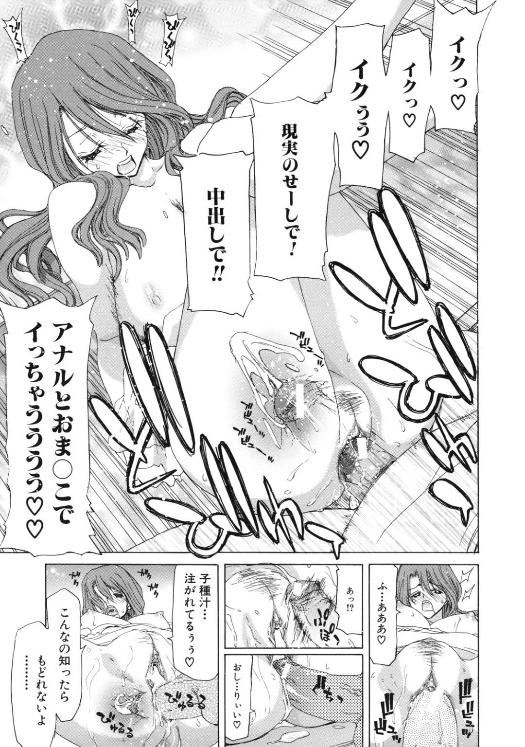 【エロ漫画】お互いにオナニーしていて遂に現実でセックスしちゃう人妻…イチャイチャとキスしたりトロ顔の中出しセックスで浮気しちゃう！【堀博昭：delusion´s note】