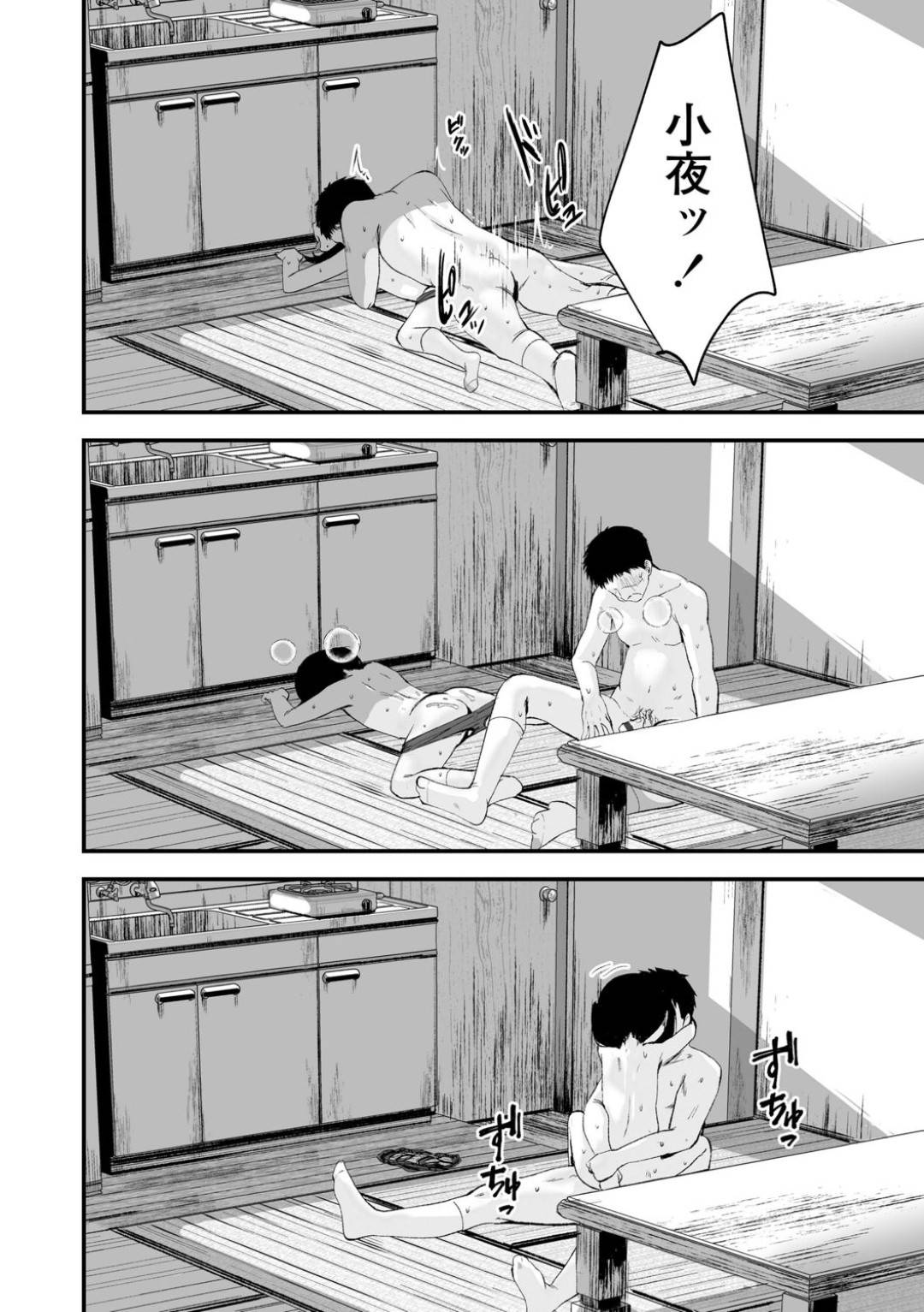 【エロ漫画】大人のお父さんを誘惑しちゃうエッチなロリ…だいしゅきホールドにキスしたりトロ顔の中出しセックスで逆寝取りしちゃう！【暮林あさ美：1989 後編】