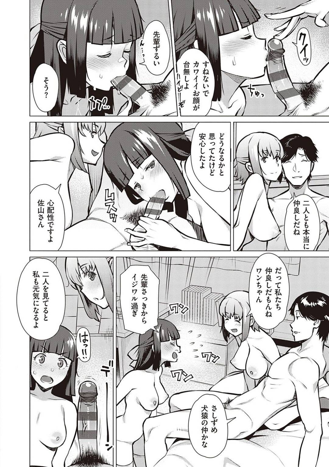 【エロ漫画】レズな後輩とド変態すぎるエッチな先輩…3Pのトロ顔の中出しセックスでイチャイチャと処女喪失しちゃう！【竜太：私とセンパイ】