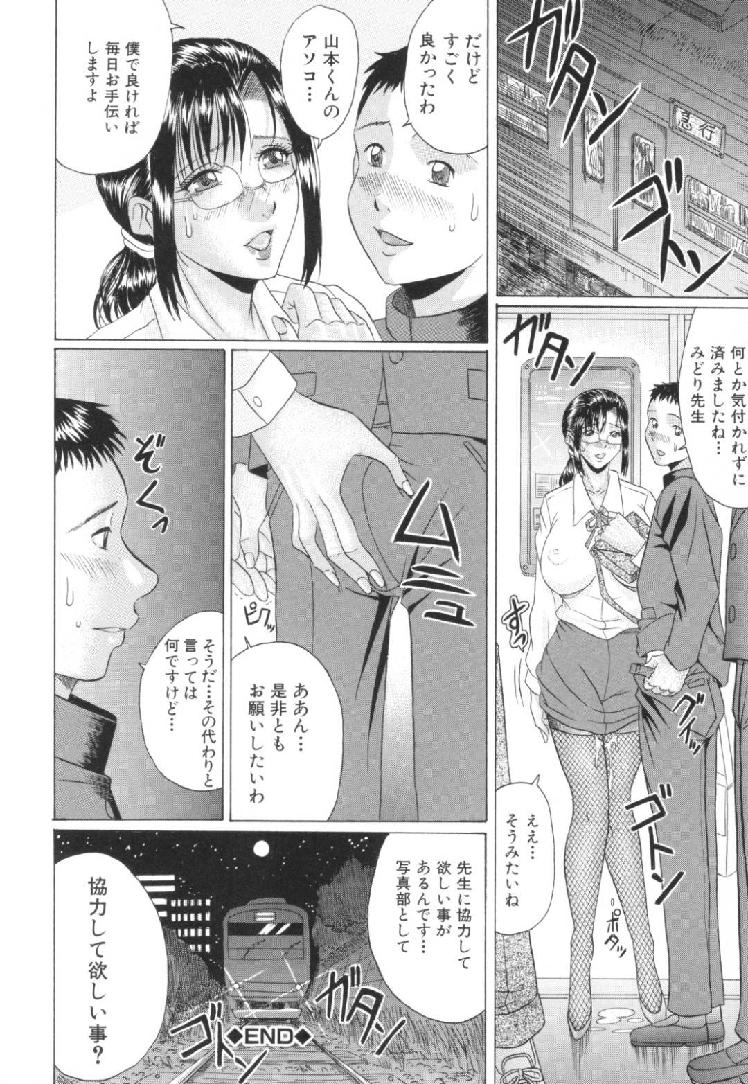 【エロ漫画】更衣室でこっそりオナニーをしているメガネの巨乳女教師。オナニーをのぞかれ男子学生に電車で痴漢されそのままバックで生ハメセックスで中出しされちゃう