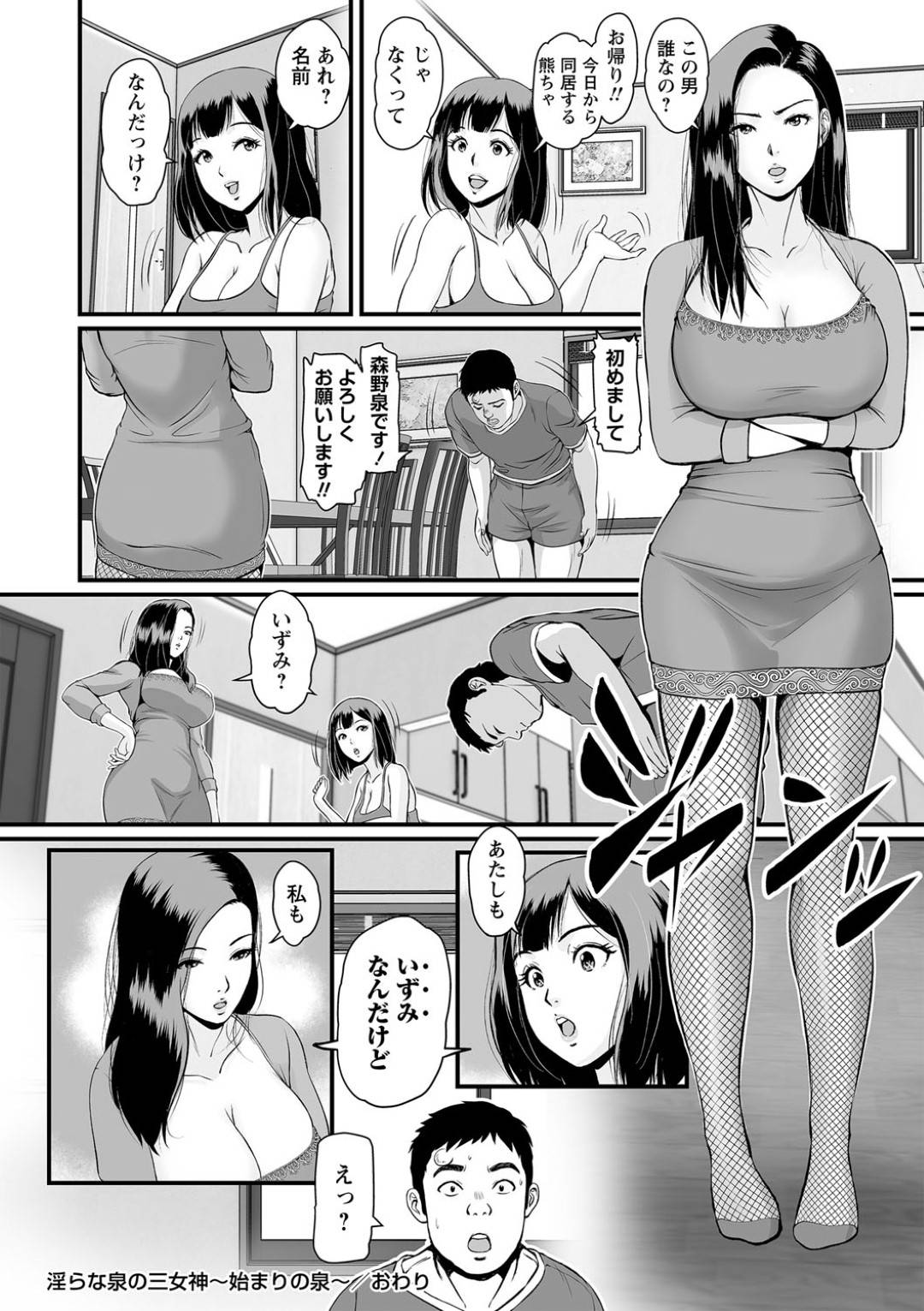 【エロ漫画】オナニーを覗かれ彼を誘惑してセックスしちゃうビッチお姉さん。乳首責めされ69をして生ハメ逆レイプで激しいピストンにトロ顔で中出しアクメ堕ちしちゃう