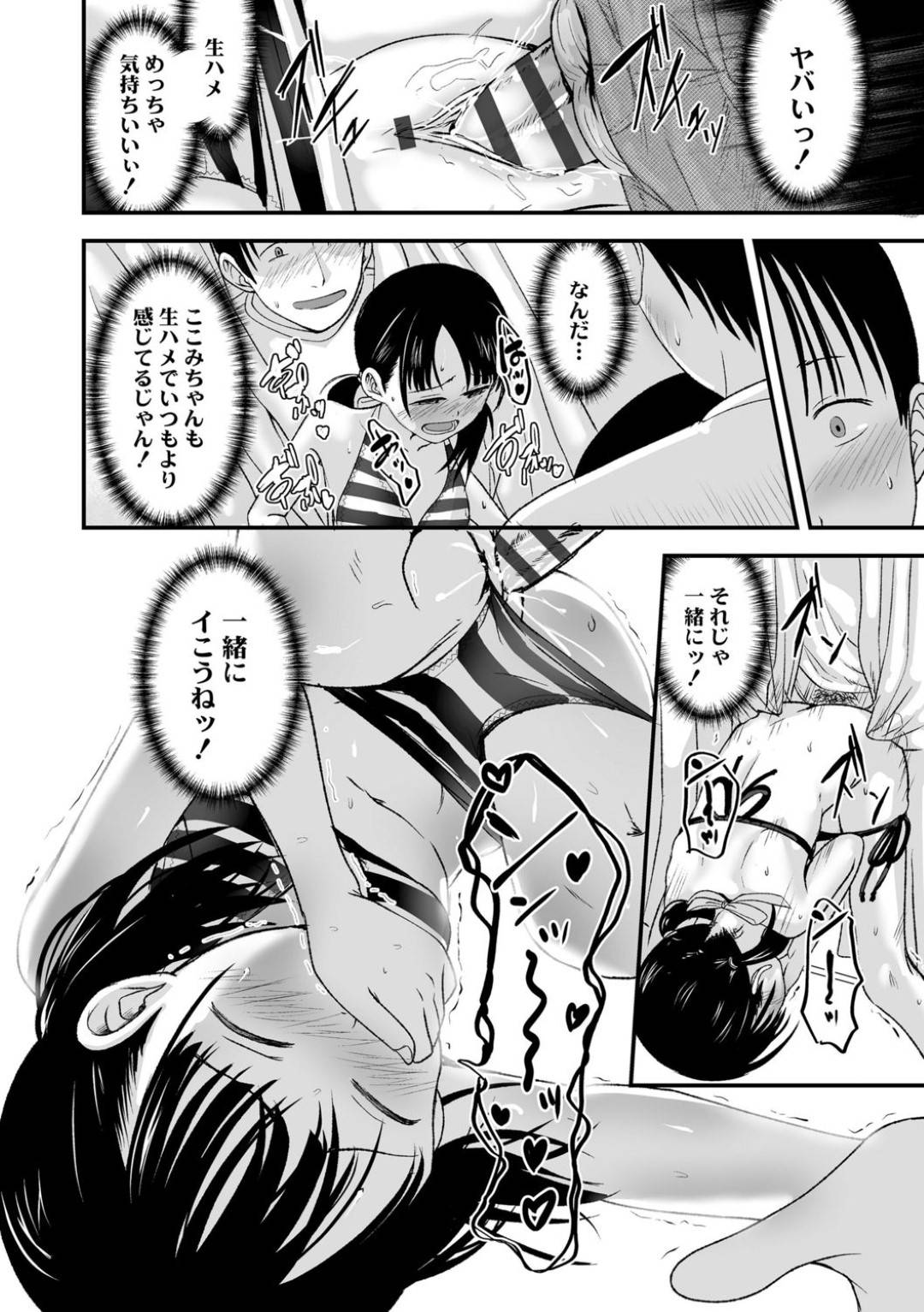 【エロ漫画】売春をしているうちに好きになっちゃうツンデレなロリ…フェラしたりトロ顔の中出しセックスしちゃう！【暮林あさ美：お売りください！高く買います！】