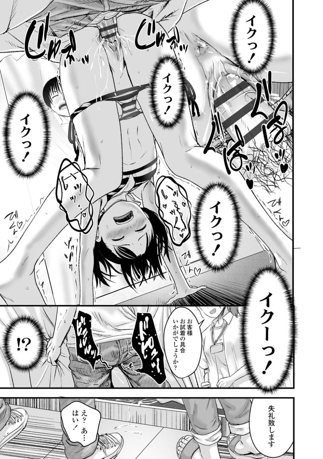 【エロ漫画】売春をしているうちに好きになっちゃうツンデレなロリ…フェラしたりトロ顔の中出しセックスしちゃう！【暮林あさ美：お売りください！高く買います！】