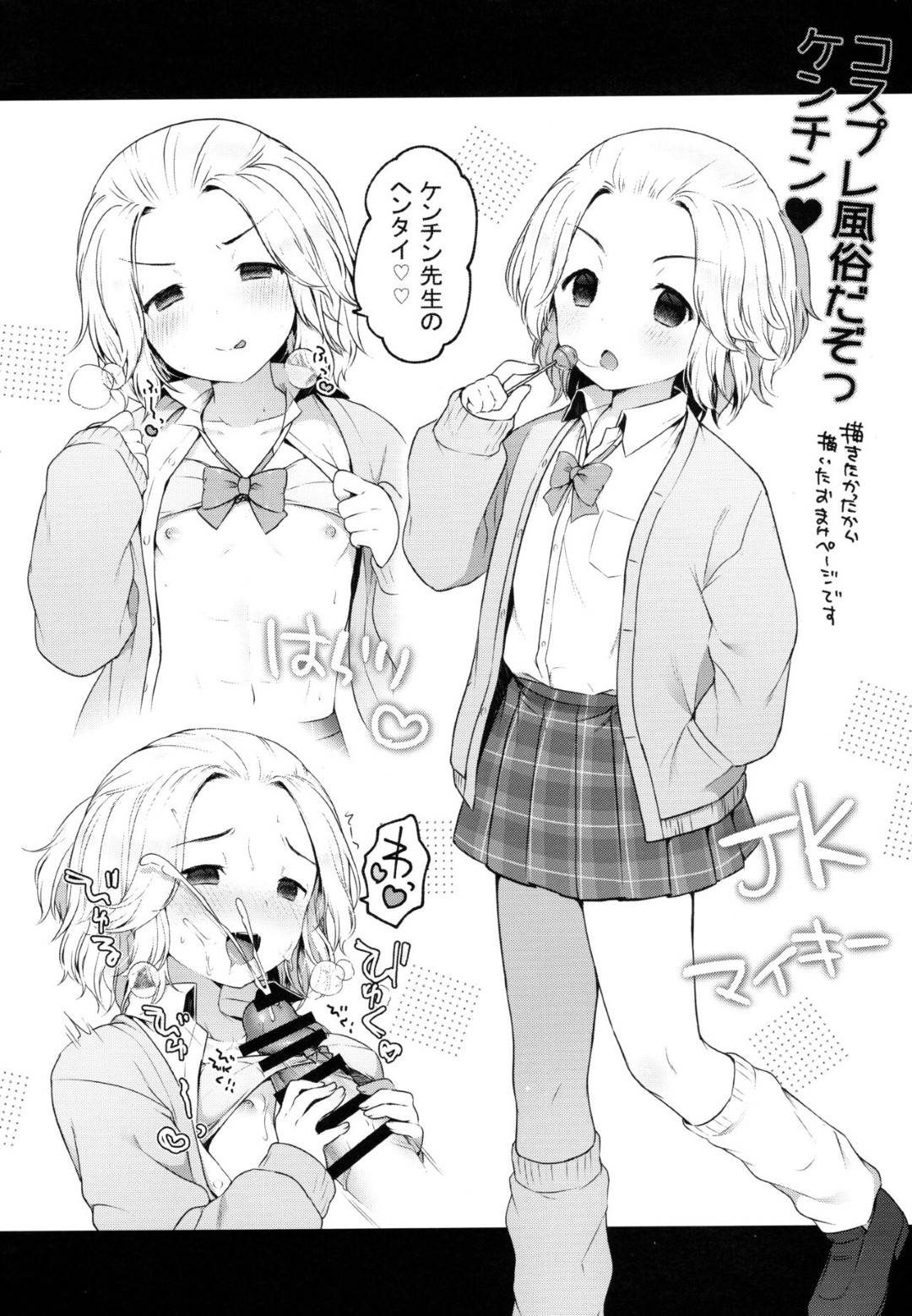 【エロ漫画】帰宅した堅をエロ下着姿で出迎えるド淫乱なマイキー…誘惑して無理やりご奉仕フェラしまくり顔射されたあと、ローションプレイしながら激しいイチャラブアナルセックスしてトロ顔アクメ