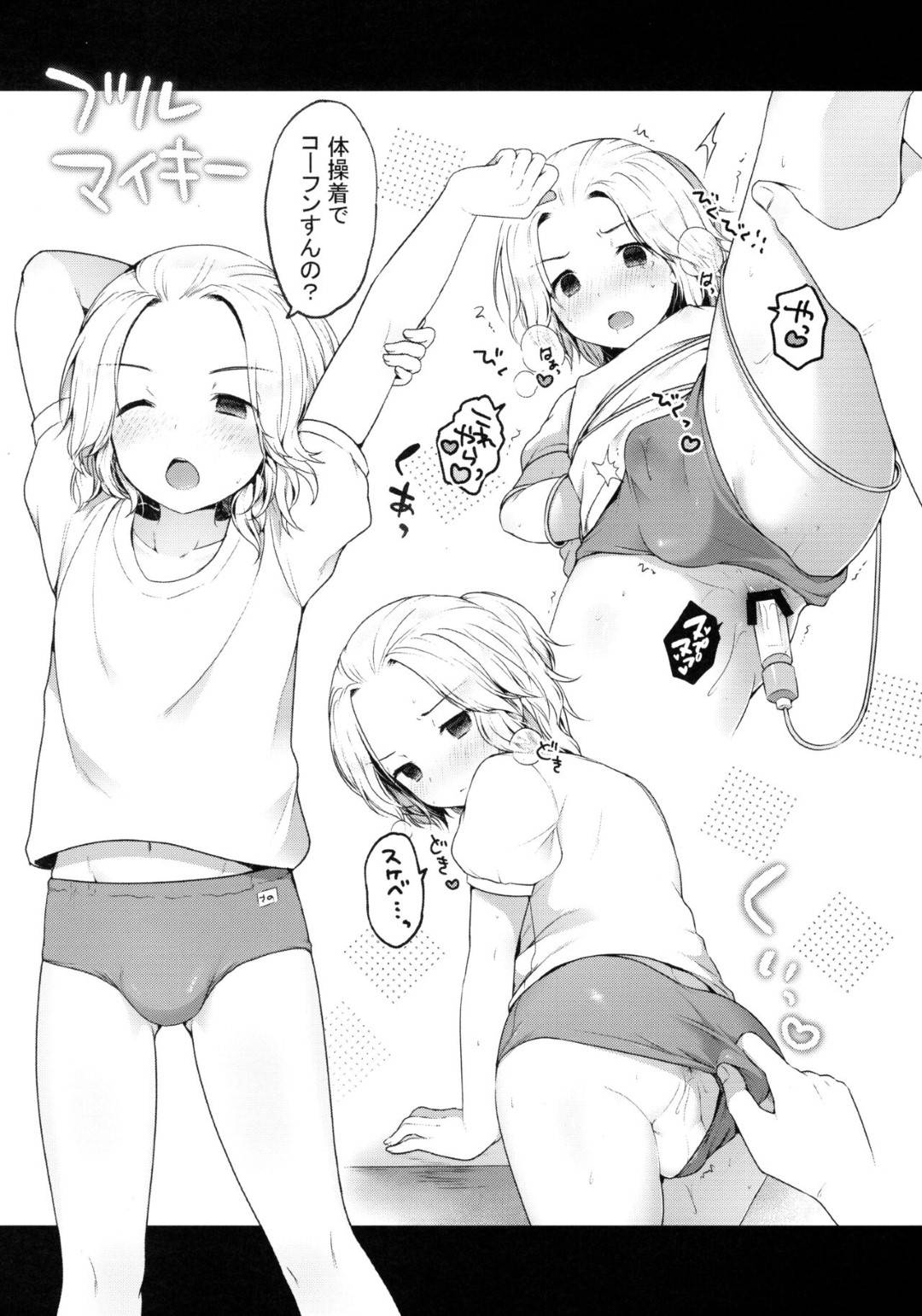 【エロ漫画】帰宅した堅をエロ下着姿で出迎えるド淫乱なマイキー…誘惑して無理やりご奉仕フェラしまくり顔射されたあと、ローションプレイしながら激しいイチャラブアナルセックスしてトロ顔アクメ