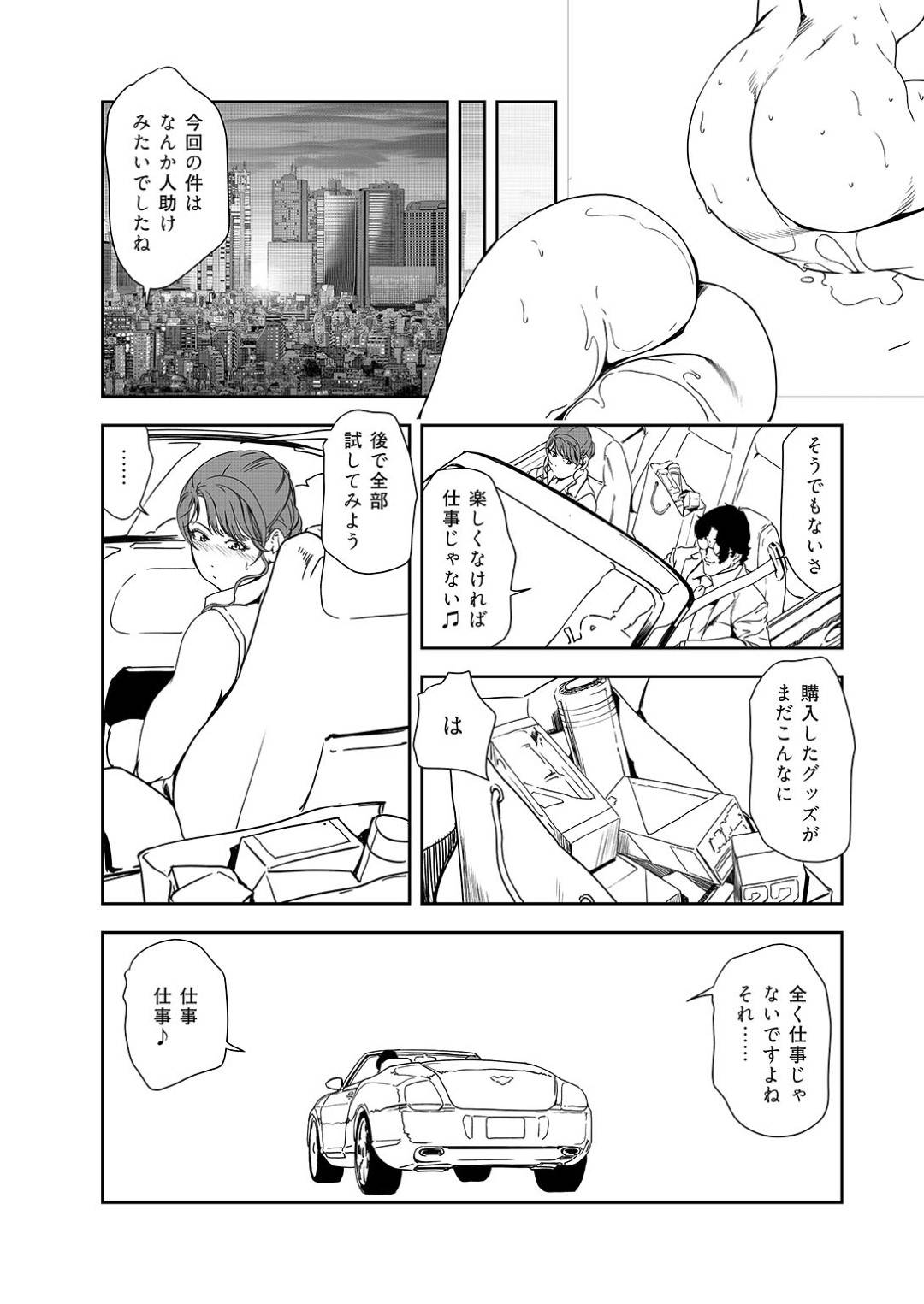 【エロ漫画】社長や部下のエロオヤジに犯されるお姉さんたち。バイブ責めされてイキ狂う彼女たちを生ハメセックスで連続イキさせちゃう