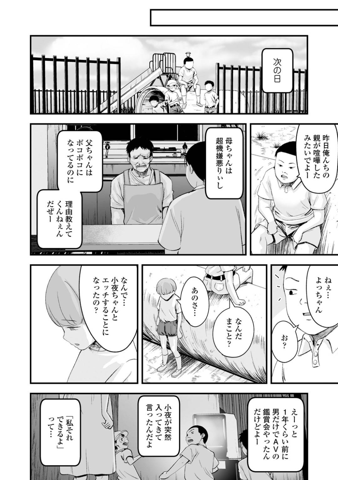 【エロ漫画】大人のお父さんを誘惑しちゃうエッチなロリ…だいしゅきホールドにキスしたりトロ顔の中出しセックスで逆寝取りしちゃう！【暮林あさ美：1989 後編】