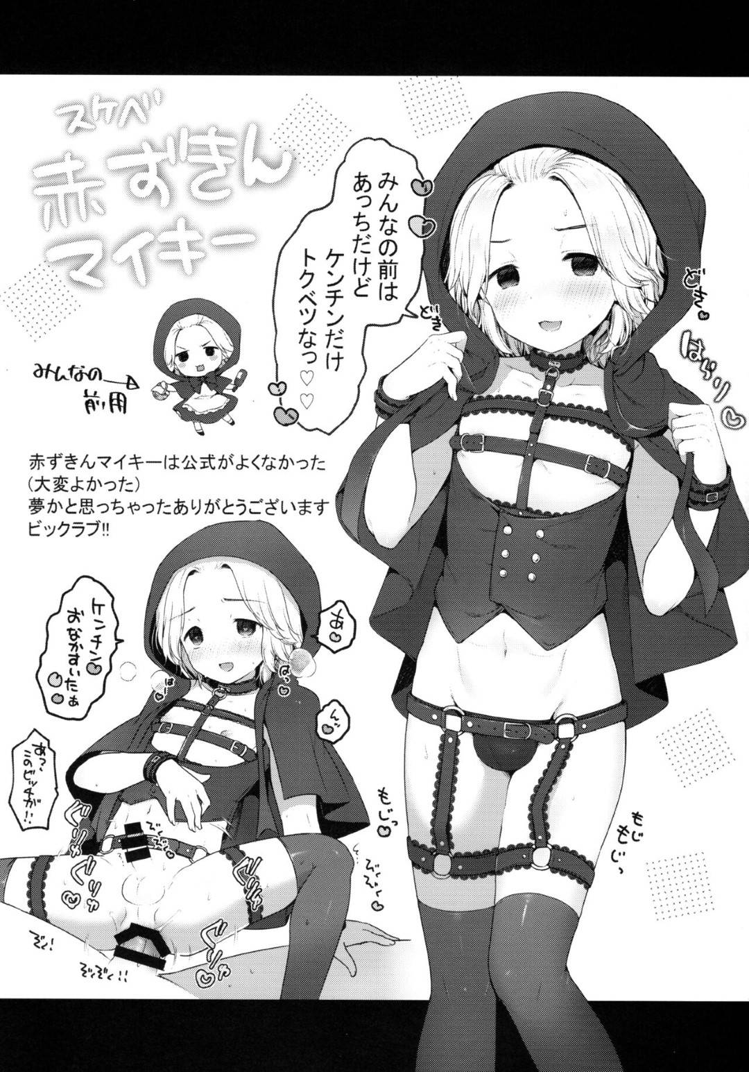 【エロ漫画】帰宅した堅をエロ下着姿で出迎えるド淫乱なマイキー…誘惑して無理やりご奉仕フェラしまくり顔射されたあと、ローションプレイしながら激しいイチャラブアナルセックスしてトロ顔アクメ