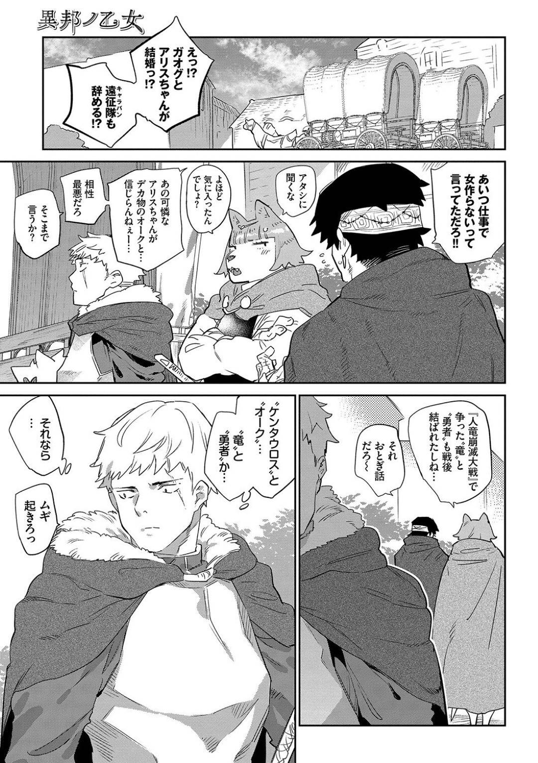 【エロ漫画】大好きなオークとエッチしちゃうグラマーなエルフ…逆レイプにイチャイチャとパイズリフェラしたりトロ顔の中出しセックスでイチャラブしちゃう！【みぞね：愛しのオーク様♥】