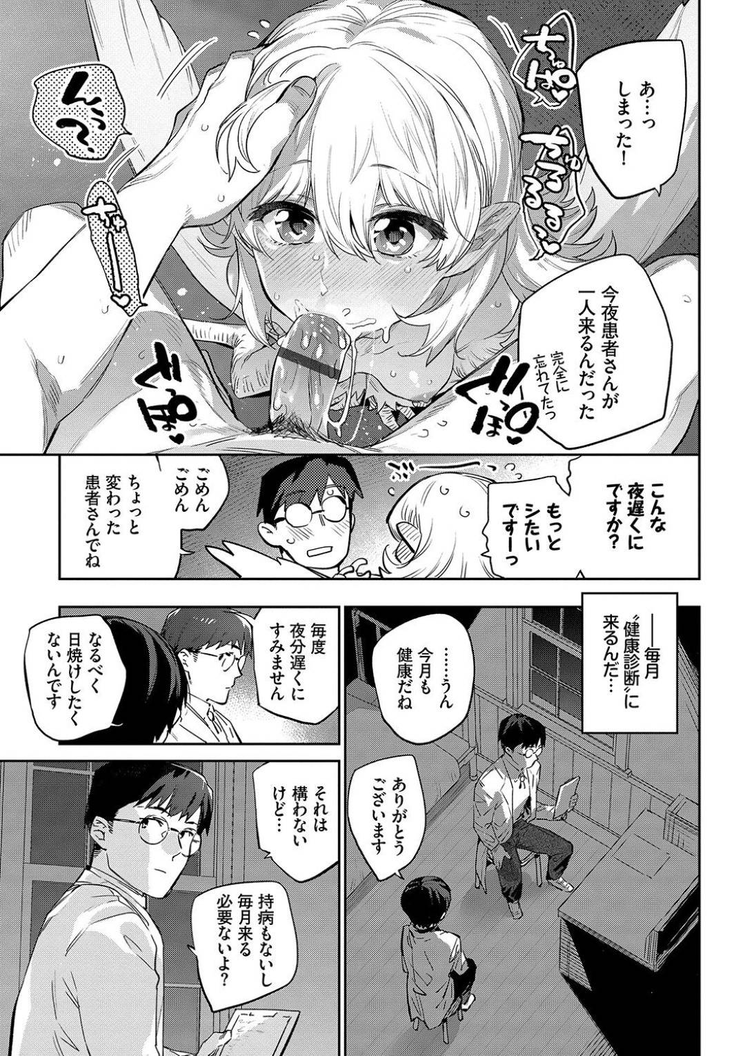 【エロ漫画】告白したら先生とも両想いで嬉しい鳥族のウブな美少女…イチャイチャとキスしたり乳首責めされたりしてトロ顔の中出しセックスしちゃう！【みぞね：異邦ノ乙女シリーズ⑤ 雌鶏の舞踊日 ハーピーバレンタインデー】