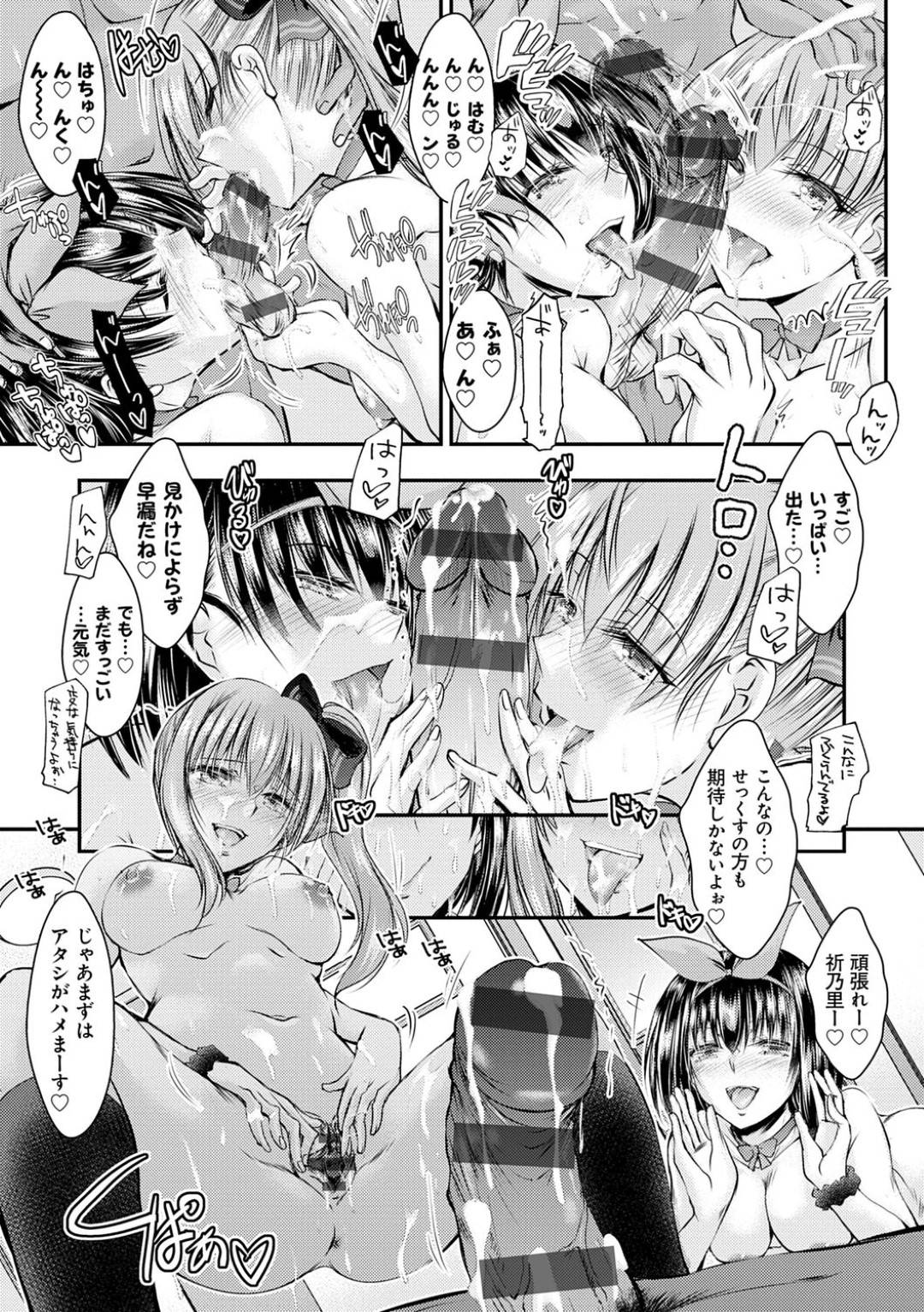 【エロ漫画】叔父さんの愛人なのに浮気しちゃうエッチな姪っ子たち…イチャイチャと乳首責めされたりトロ顔の中出しセックスで寝取られちゃう！【タケイツカサ：ごめんなさい叔母さん…私達やっぱり…】