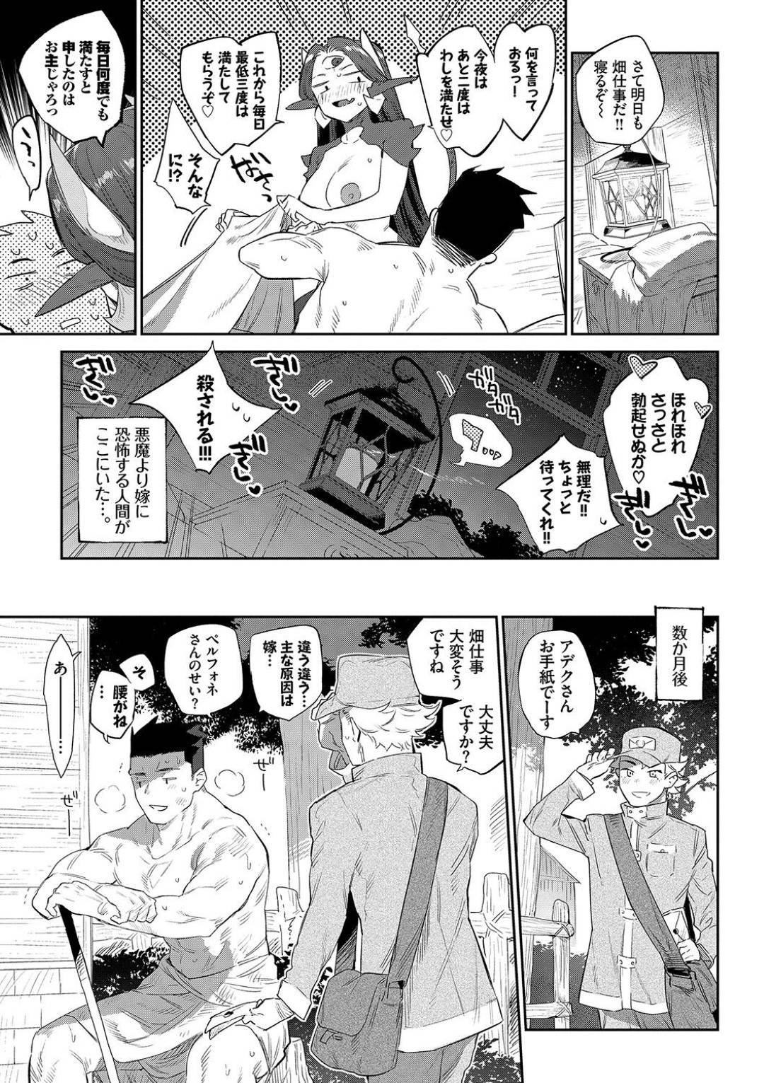 【エロ漫画】夫に恋しちゃうツンデレな悪魔の美少女…イチャイチャと乳首責めされたりトロ顔の中出しセックスしちゃう！【みぞね：悪魔の花嫁修業 異邦ノ乙女シリーズ③】