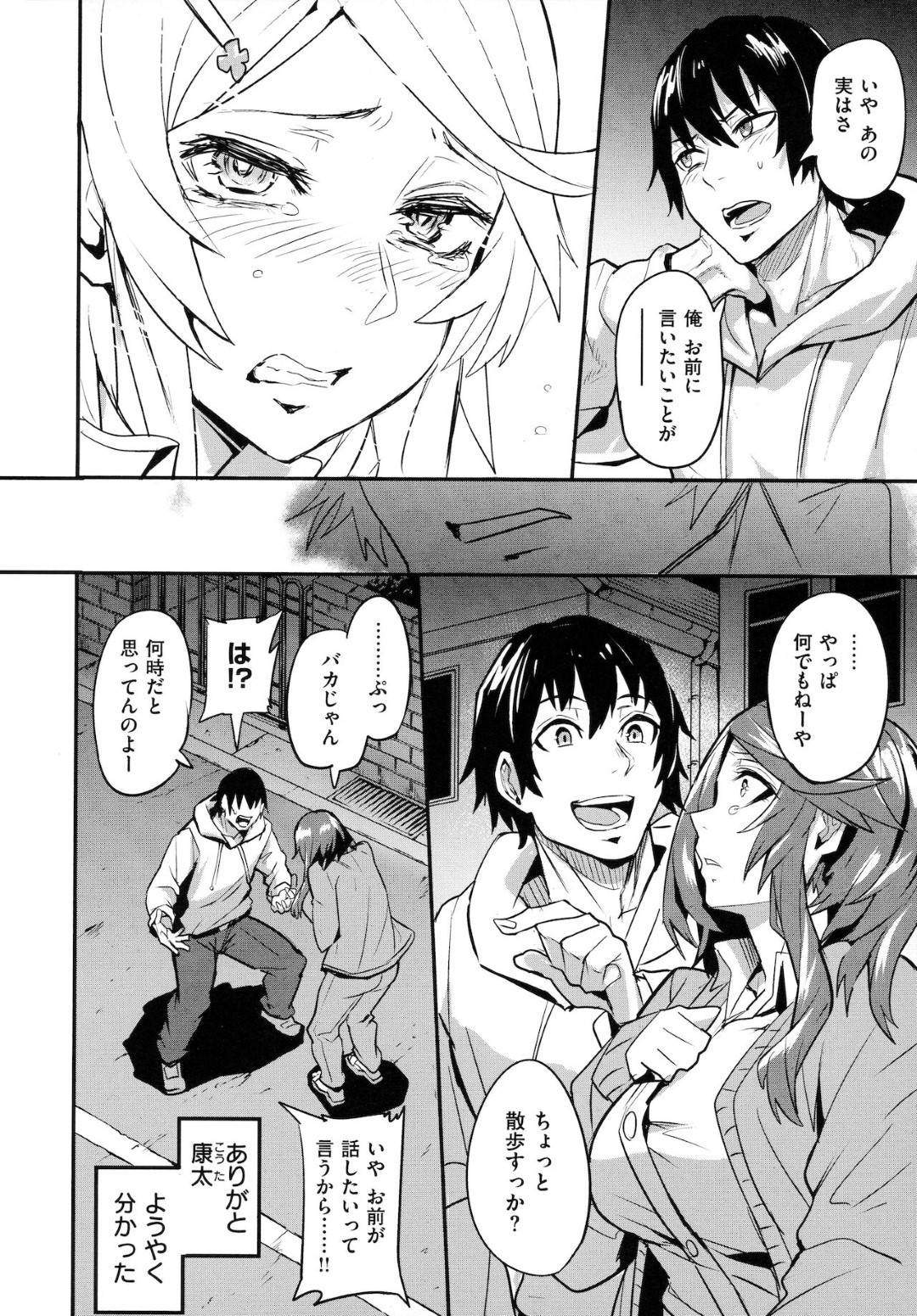 【エロ漫画】幼馴染だったけど鬼畜な男に襲われちゃうかわいいグラマーな美少女…イチャイチャと寝取られにだいしゅきホールドの中出しセックスでド変態なトロ顔になっちゃう！【ドラムス：アキフシメ】
