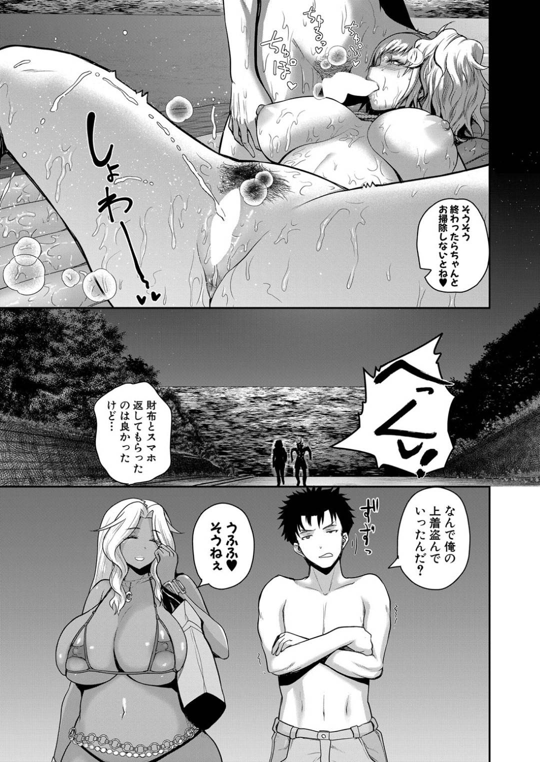 【エロ漫画】ビッチな黒ギャルとウブで生意気な白ギャル…イチャイチャと野外で3Pのトロ顔の中出しセックスで処女喪失しちゃう！【吉村竜巻：いんばいと 第3話】