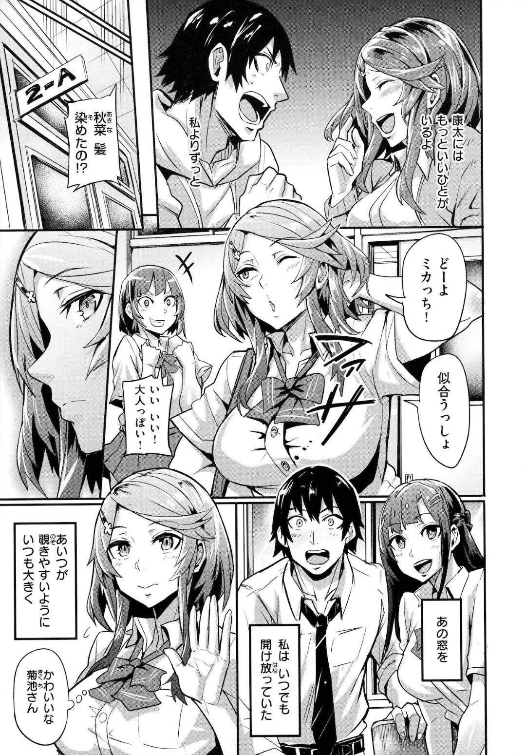【エロ漫画】幼馴染だったけど鬼畜な男に襲われちゃうかわいいグラマーな美少女…イチャイチャと寝取られにだいしゅきホールドの中出しセックスでド変態なトロ顔になっちゃう！【ドラムス：アキフシメ】