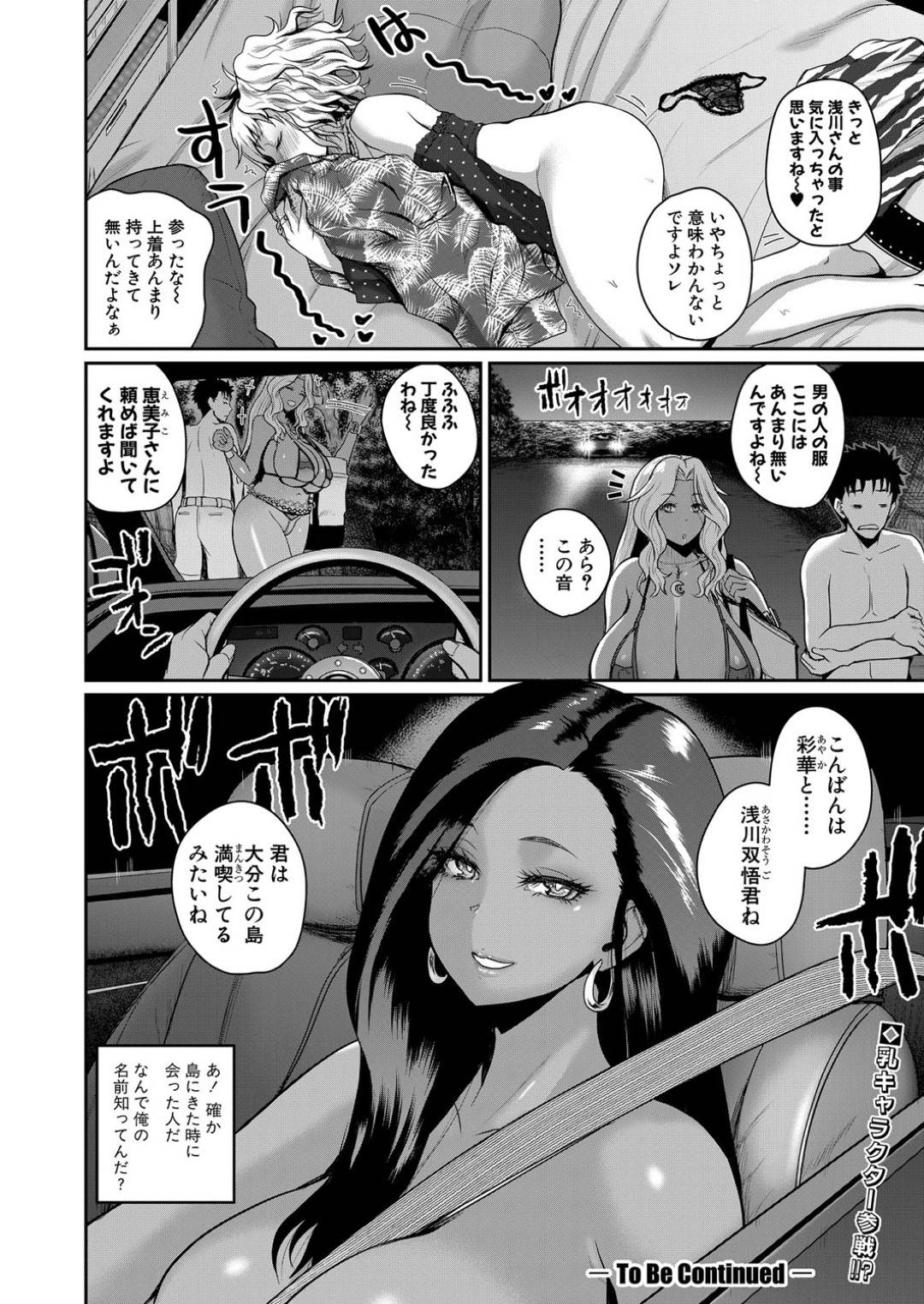 【エロ漫画】ビッチな黒ギャルとウブで生意気な白ギャル…イチャイチャと野外で3Pのトロ顔の中出しセックスで処女喪失しちゃう！【吉村竜巻：いんばいと 第3話】