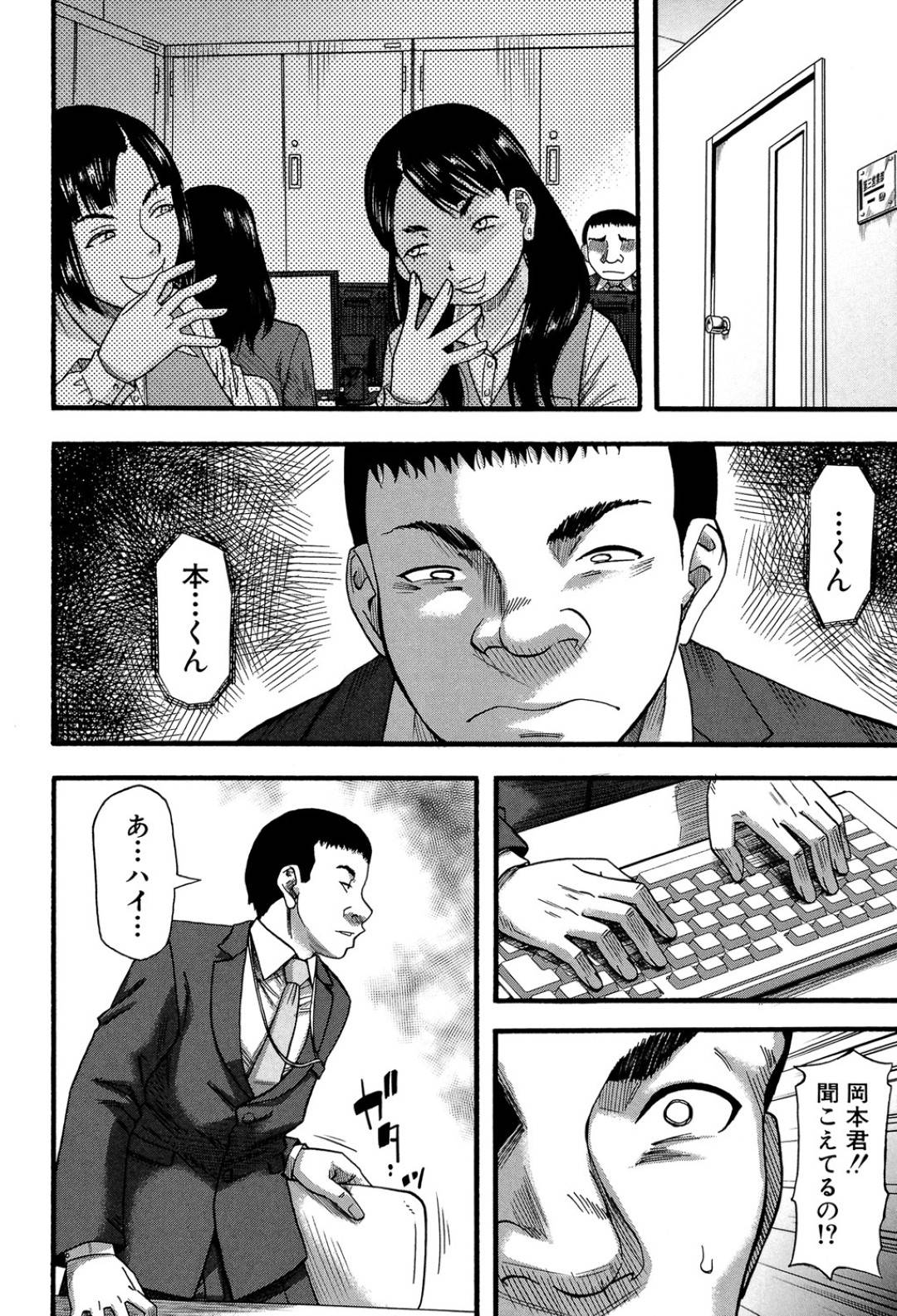 【エロ漫画】女子トイレに入った男たちに襲われちゃう美女たち…乳首責めされたりトロ顔の中出しセックスで快楽堕ちしちゃう！【成島ゴドー：誰もがヤレル世界M】
