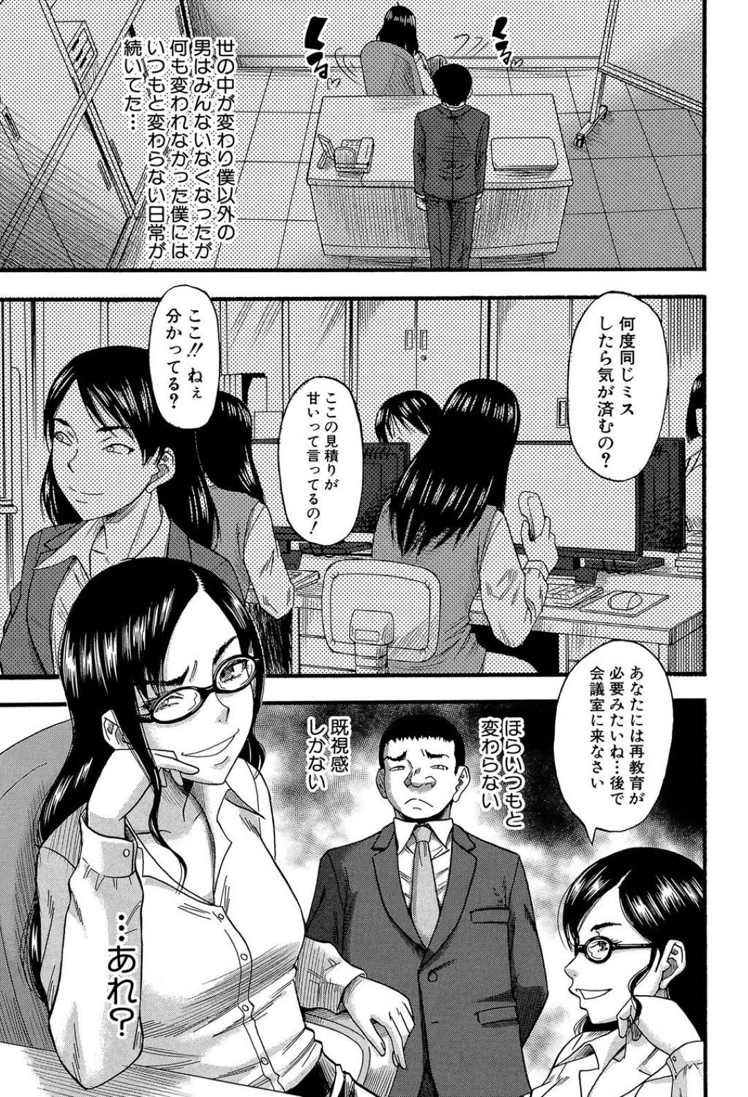 【エロ漫画】女子トイレに入った男たちに襲われちゃう美女たち…乳首責めされたりトロ顔の中出しセックスで快楽堕ちしちゃう！【成島ゴドー：誰もがヤレル世界M】