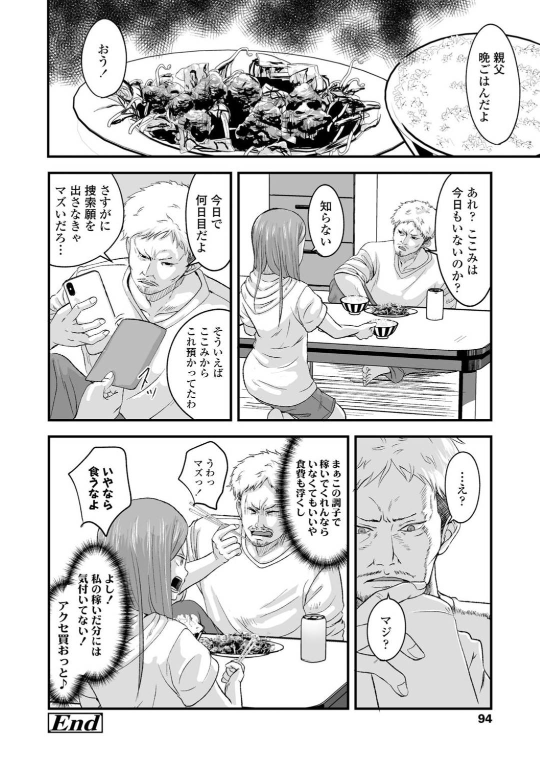 【エロ漫画】売春をしているうちに好きになっちゃうツンデレなロリ…フェラしたりトロ顔の中出しセックスしちゃう！【暮林あさ美：お売りください！高く買います！】