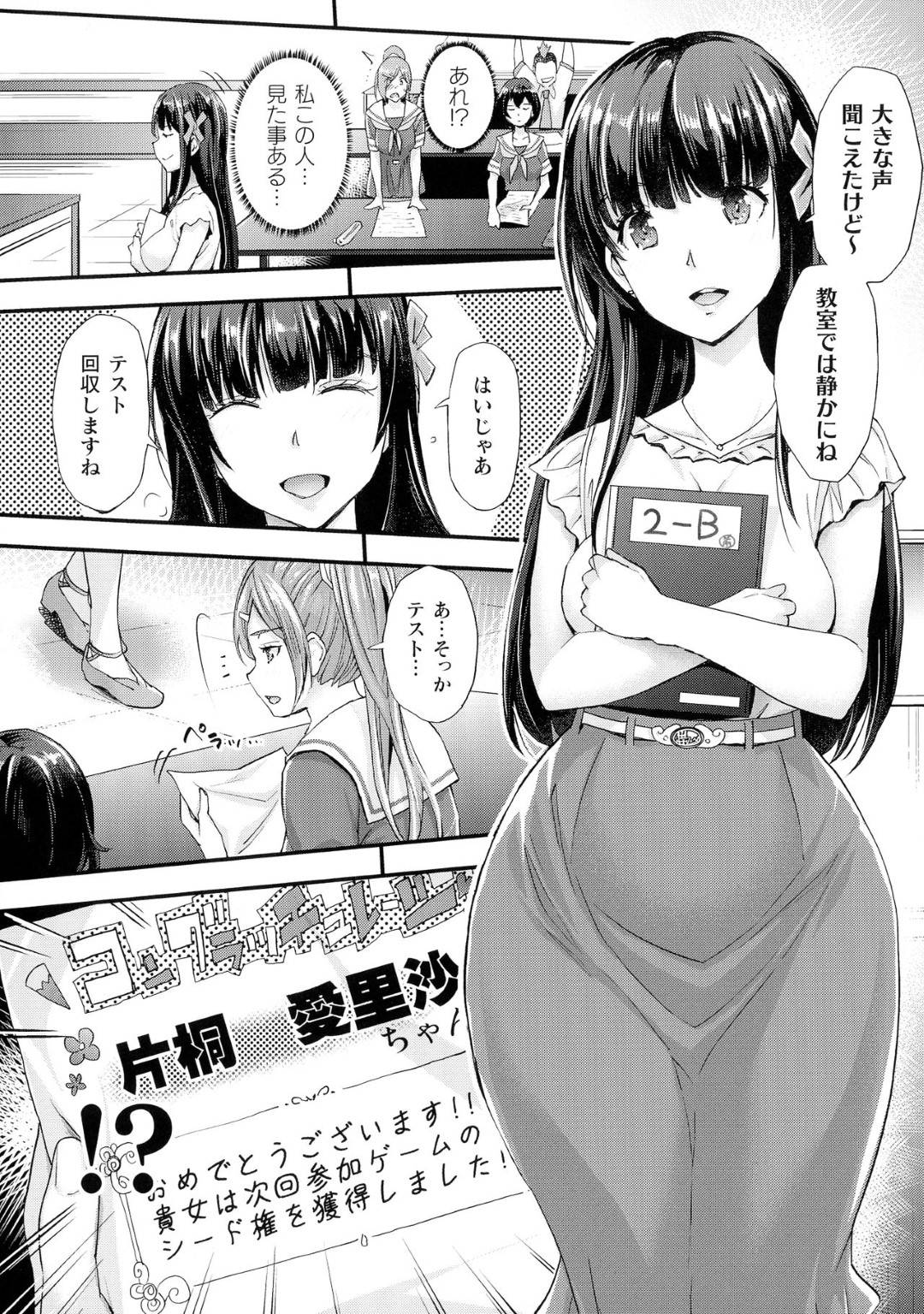 【エロ漫画】お互いにセックス勝負するはめになるビッチな美少女たち…逆レイプに中出しセックスしちゃう！【らくじん：Abandon学園編 最終話】