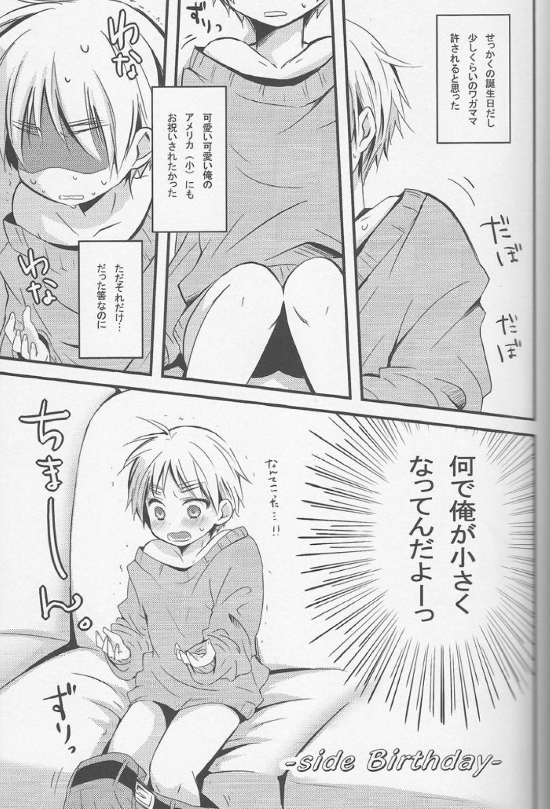 【エロ漫画】ケーキに薬を盛ってショタ化しようとしたら自分がショタになってしまった青年。エッチなお仕置きを受けることになり、アナルを弄られたあと生ハメ中出し調教アナルファック