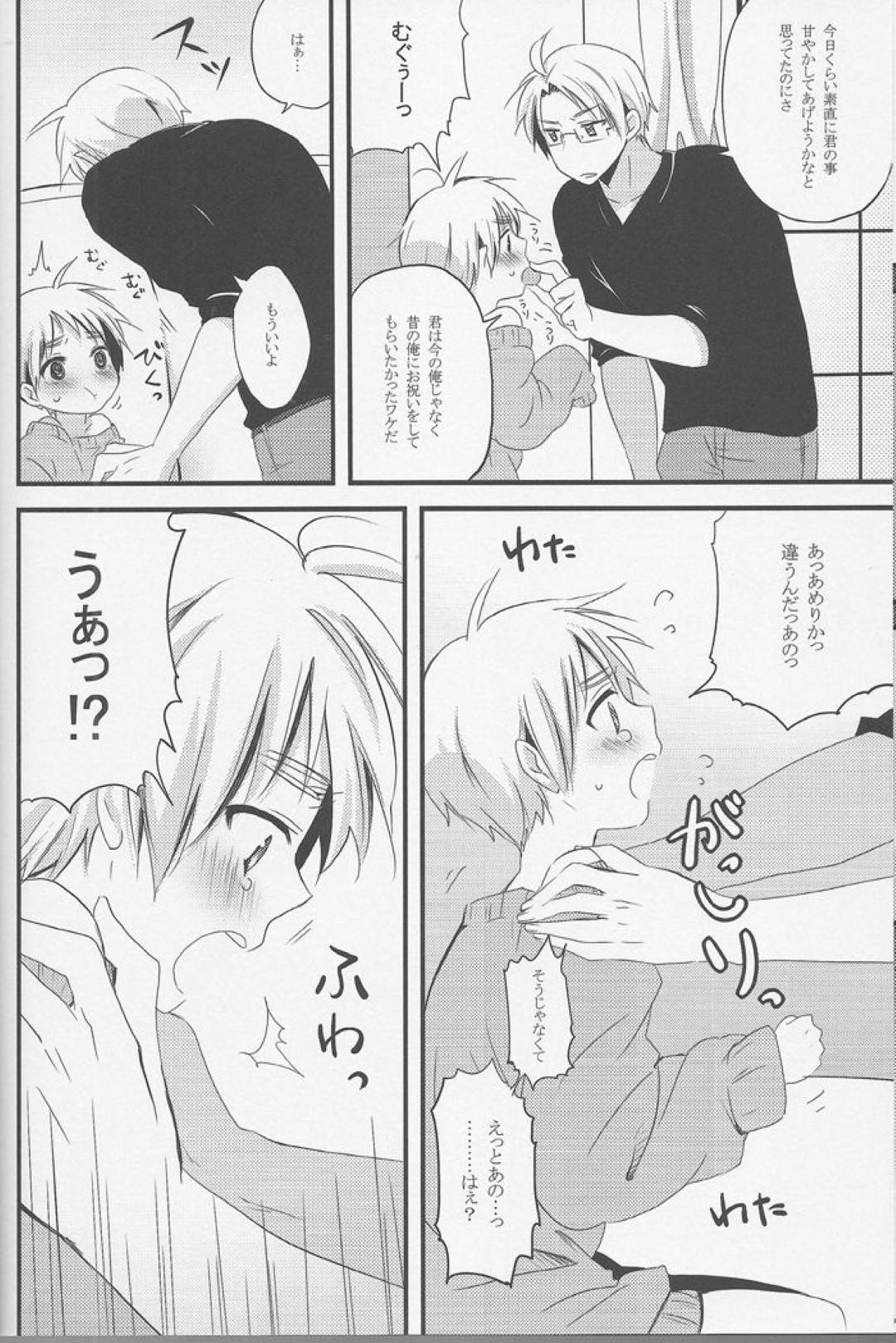 【エロ漫画】ケーキに薬を盛ってショタ化しようとしたら自分がショタになってしまった青年。エッチなお仕置きを受けることになり、アナルを弄られたあと生ハメ中出し調教アナルファック